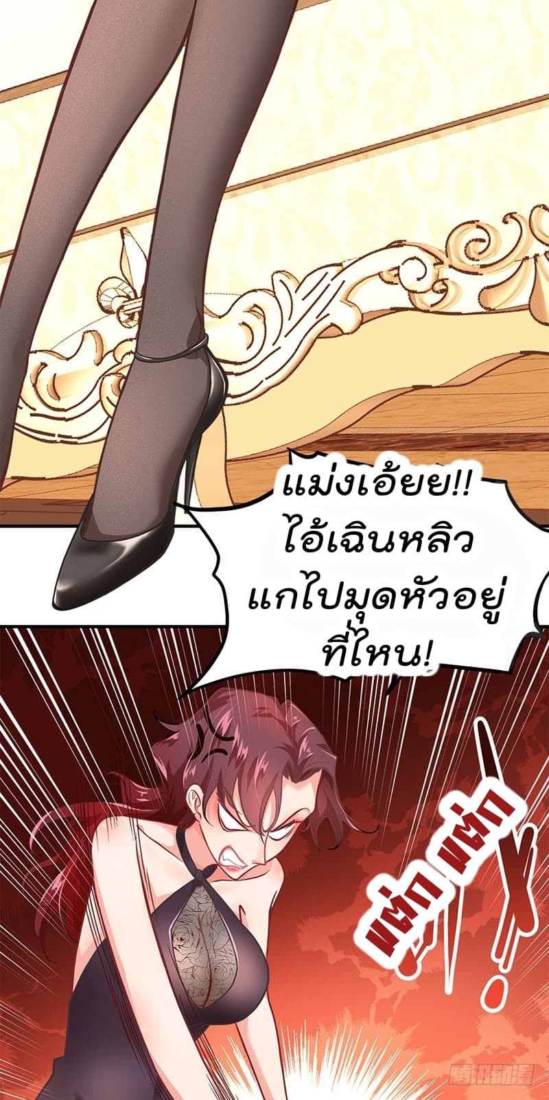 City's Strongest Berserker ตำนานเบอร์เซิร์กสุดแกร่งแห่งนคร page 24