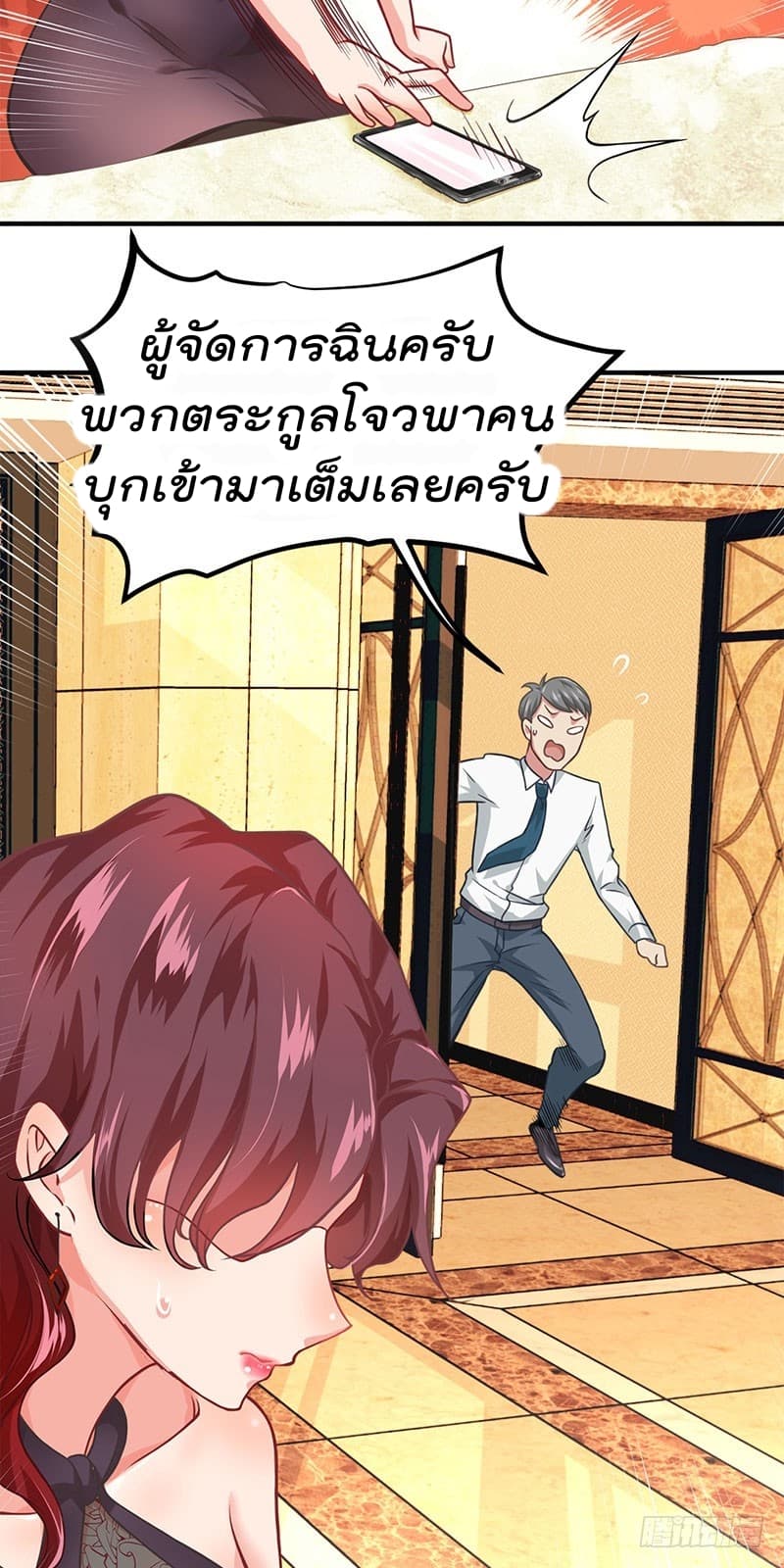 City's Strongest Berserker ตำนานเบอร์เซิร์กสุดแกร่งแห่งนคร page 25