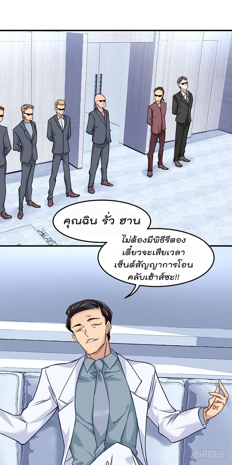 City's Strongest Berserker ตำนานเบอร์เซิร์กสุดแกร่งแห่งนคร page 27