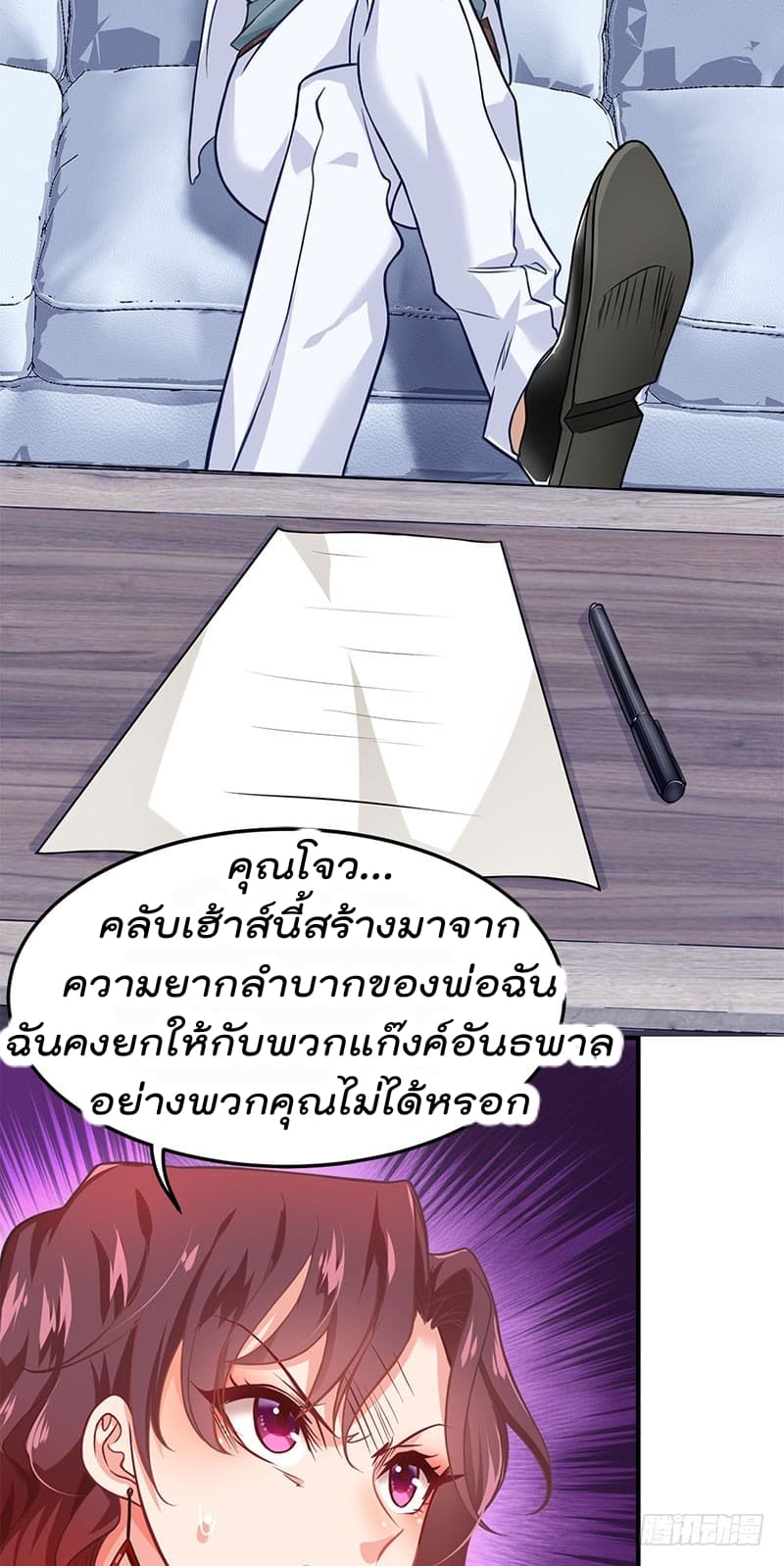 City's Strongest Berserker ตำนานเบอร์เซิร์กสุดแกร่งแห่งนคร page 28