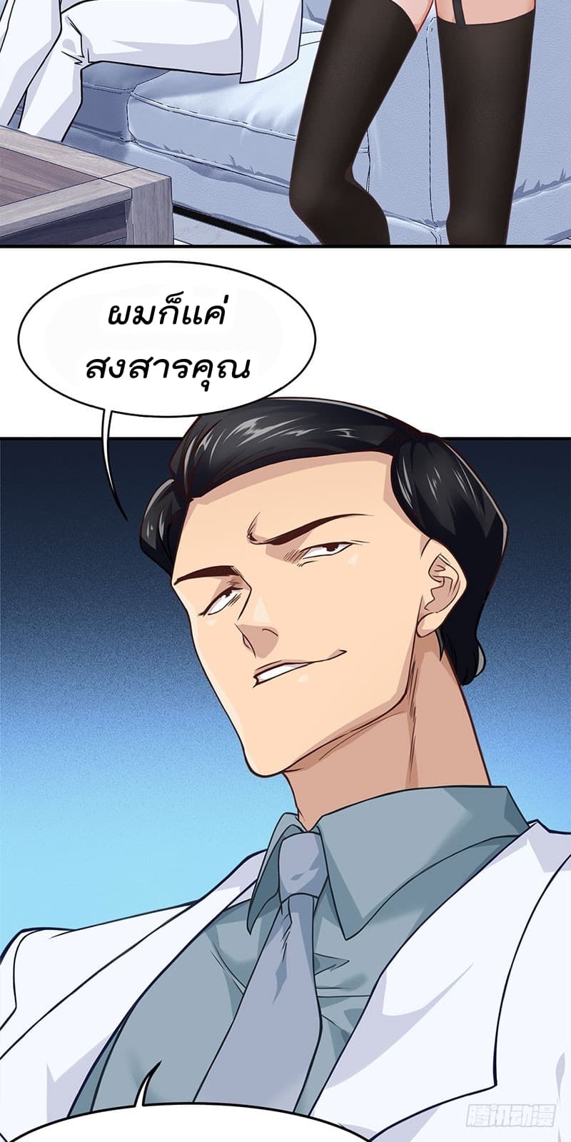 City's Strongest Berserker ตำนานเบอร์เซิร์กสุดแกร่งแห่งนคร page 30
