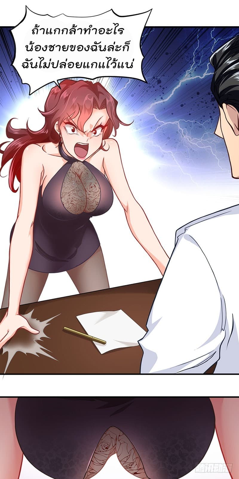 City's Strongest Berserker ตำนานเบอร์เซิร์กสุดแกร่งแห่งนคร page 32