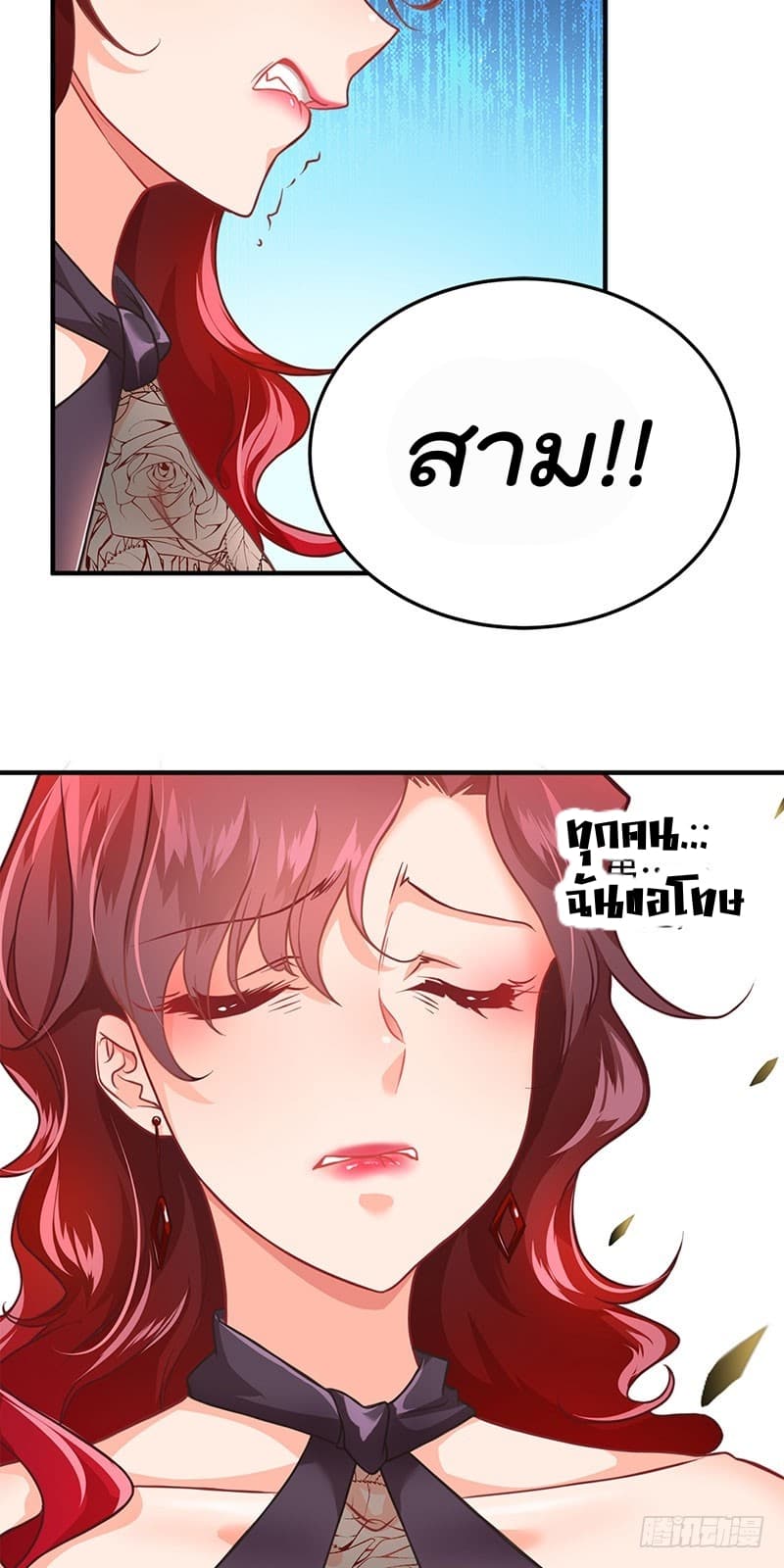 City's Strongest Berserker ตำนานเบอร์เซิร์กสุดแกร่งแห่งนคร page 35