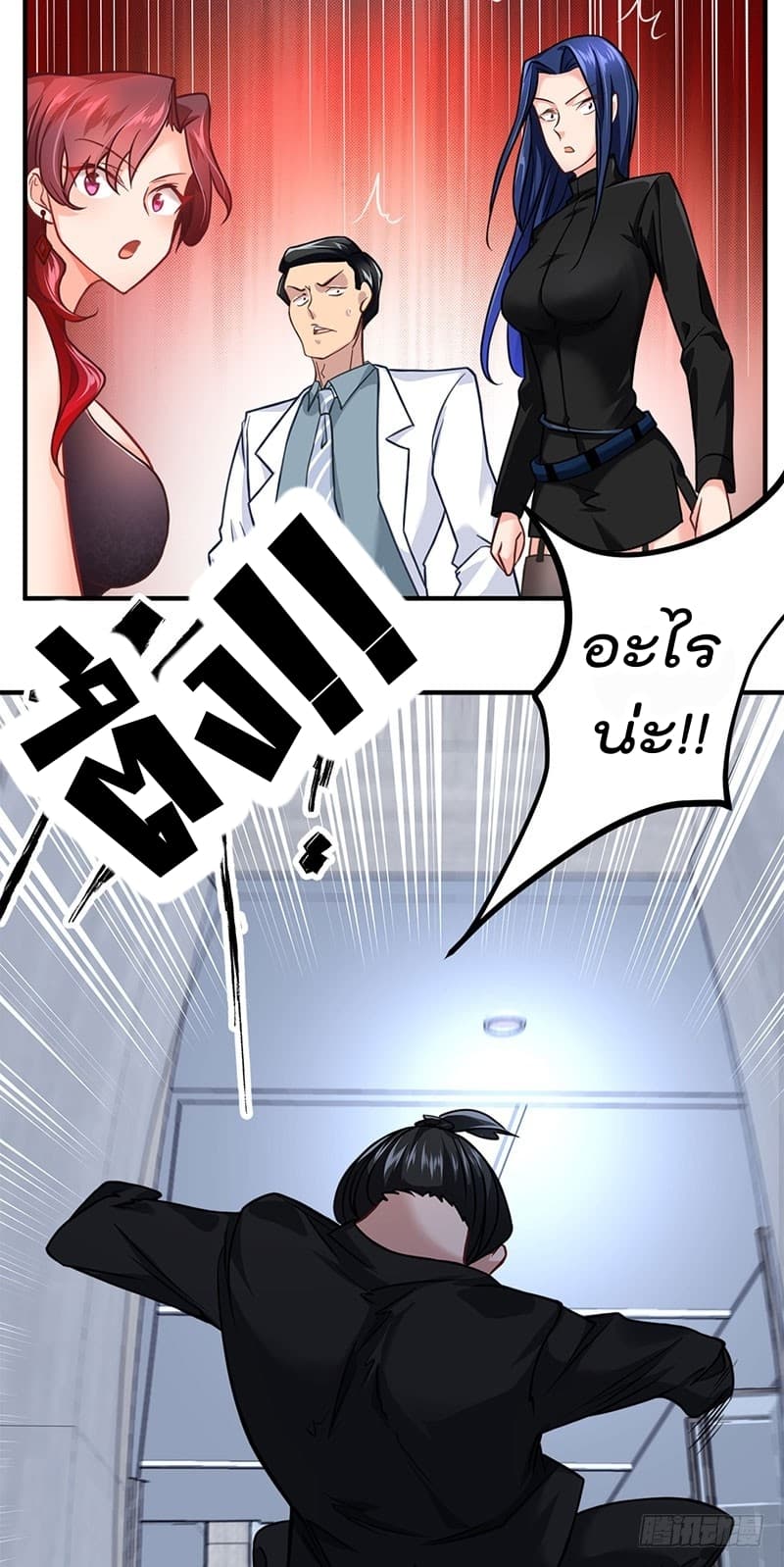 City's Strongest Berserker ตำนานเบอร์เซิร์กสุดแกร่งแห่งนคร page 38