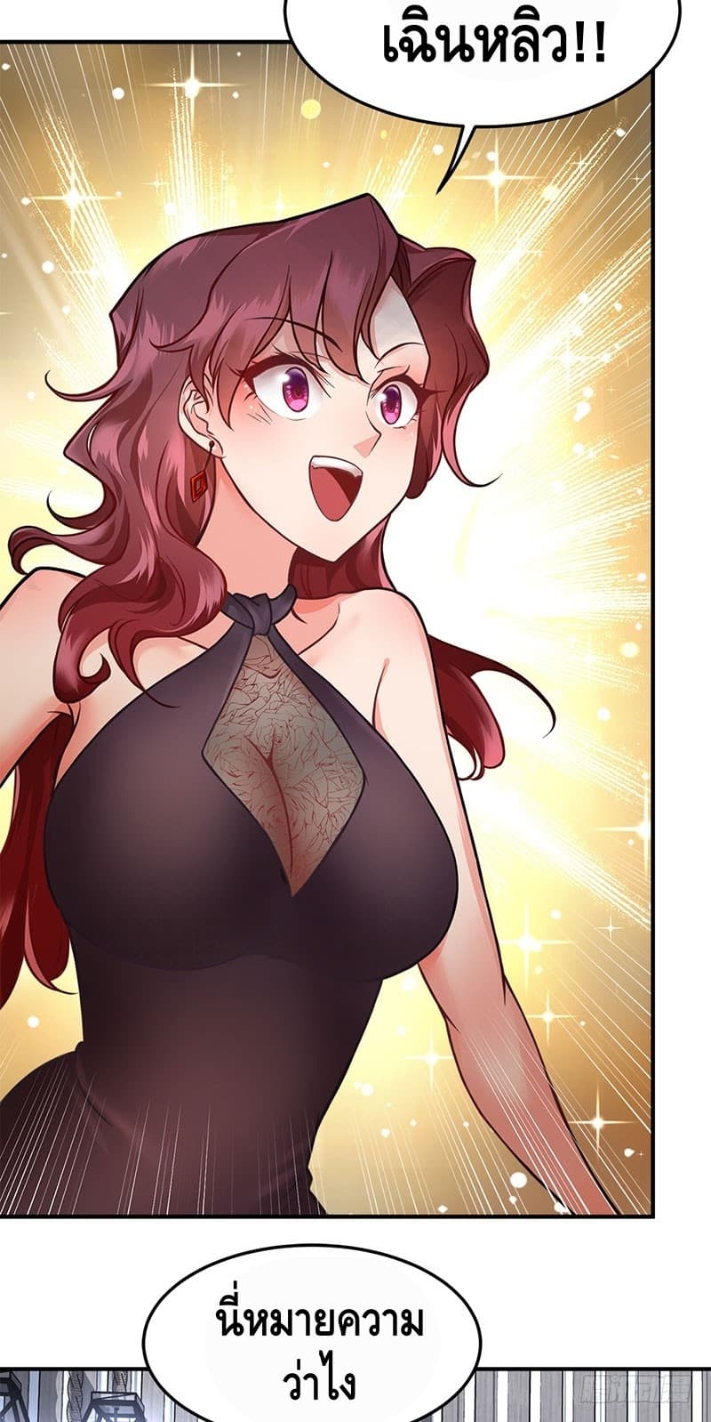 City's Strongest Berserker ตำนานเบอร์เซิร์กสุดแกร่งแห่งนคร page 3