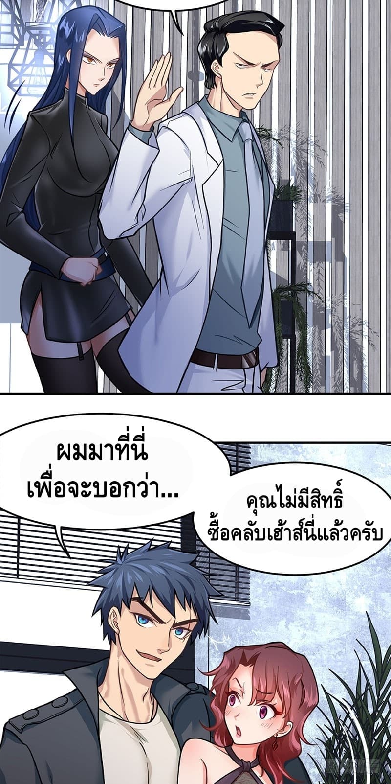 City's Strongest Berserker ตำนานเบอร์เซิร์กสุดแกร่งแห่งนคร page 4