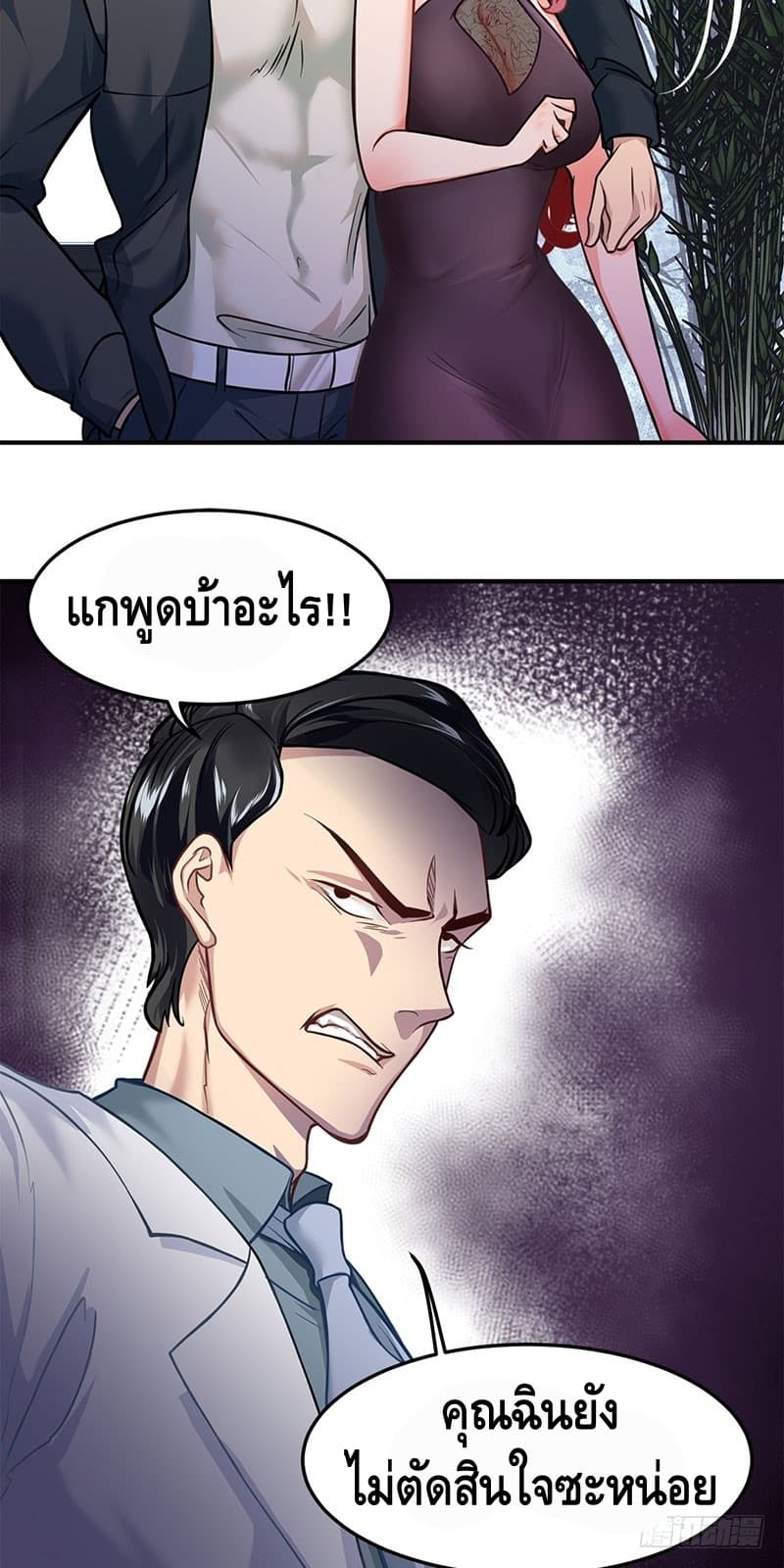 City's Strongest Berserker ตำนานเบอร์เซิร์กสุดแกร่งแห่งนคร page 5