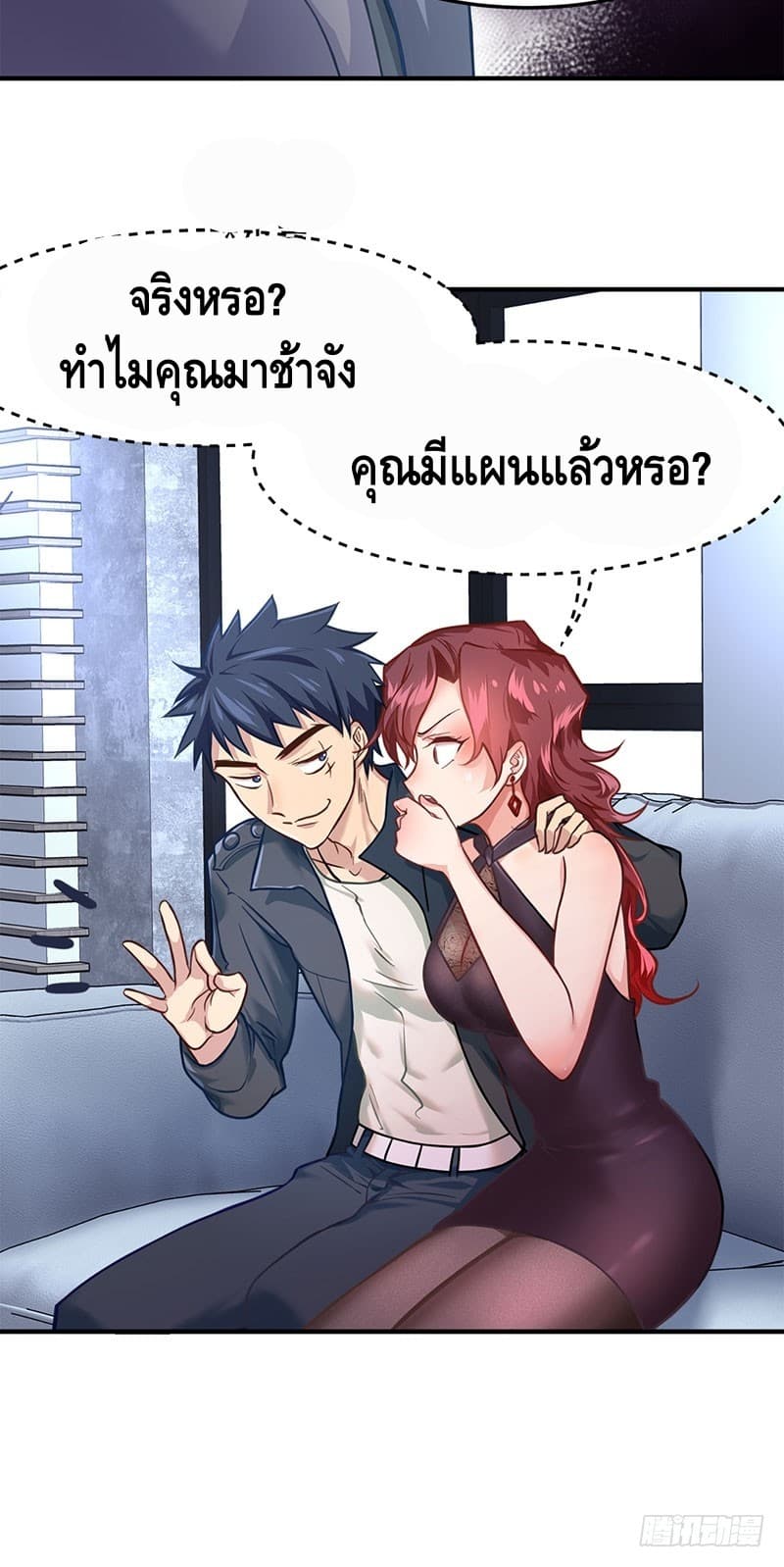 City's Strongest Berserker ตำนานเบอร์เซิร์กสุดแกร่งแห่งนคร page 6