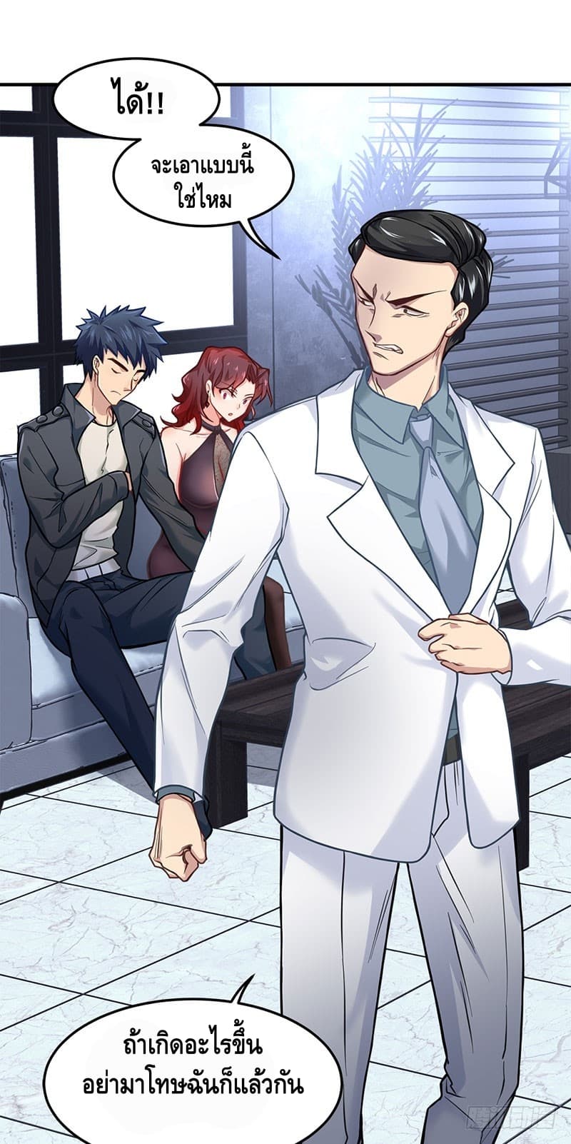 City's Strongest Berserker ตำนานเบอร์เซิร์กสุดแกร่งแห่งนคร page 7