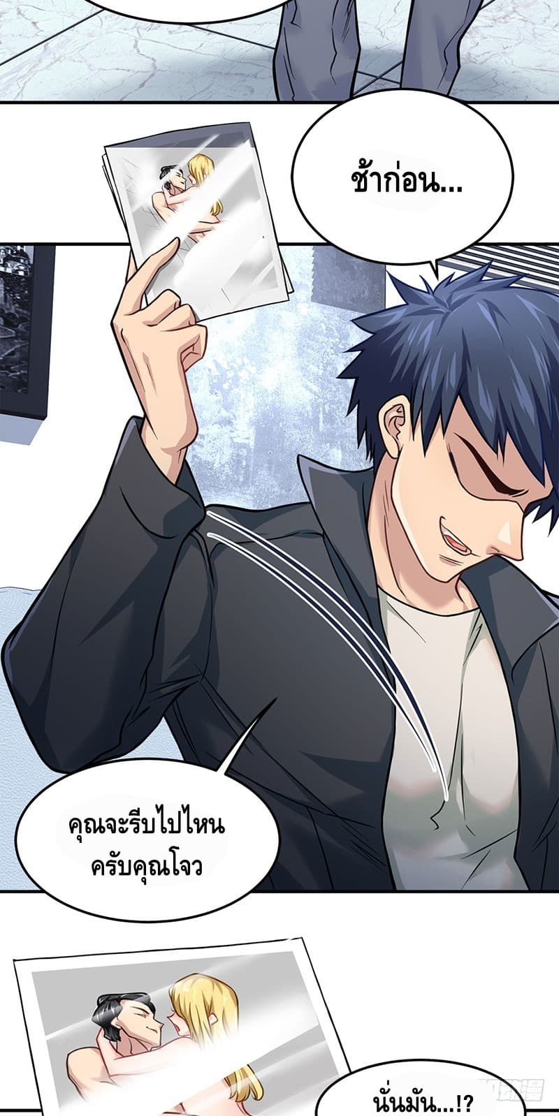 City's Strongest Berserker ตำนานเบอร์เซิร์กสุดแกร่งแห่งนคร page 8