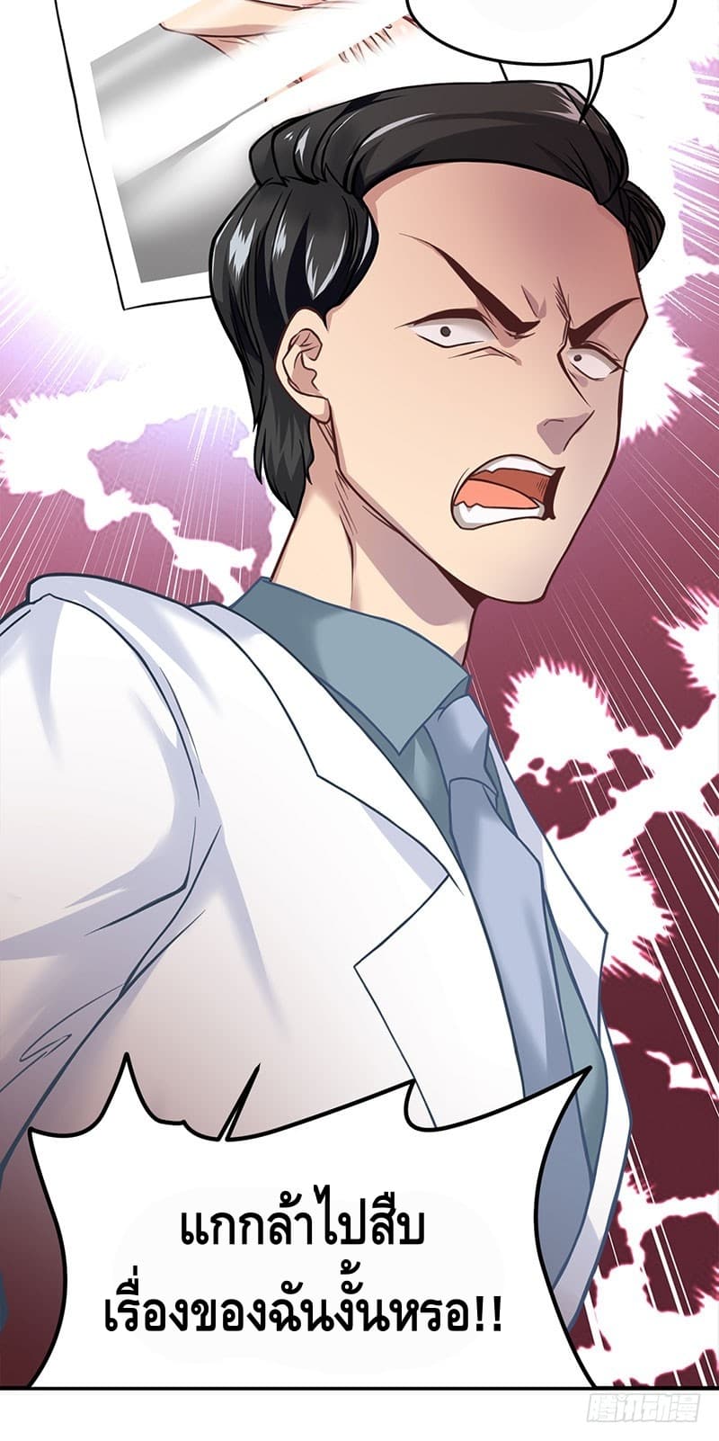 City's Strongest Berserker ตำนานเบอร์เซิร์กสุดแกร่งแห่งนคร page 9