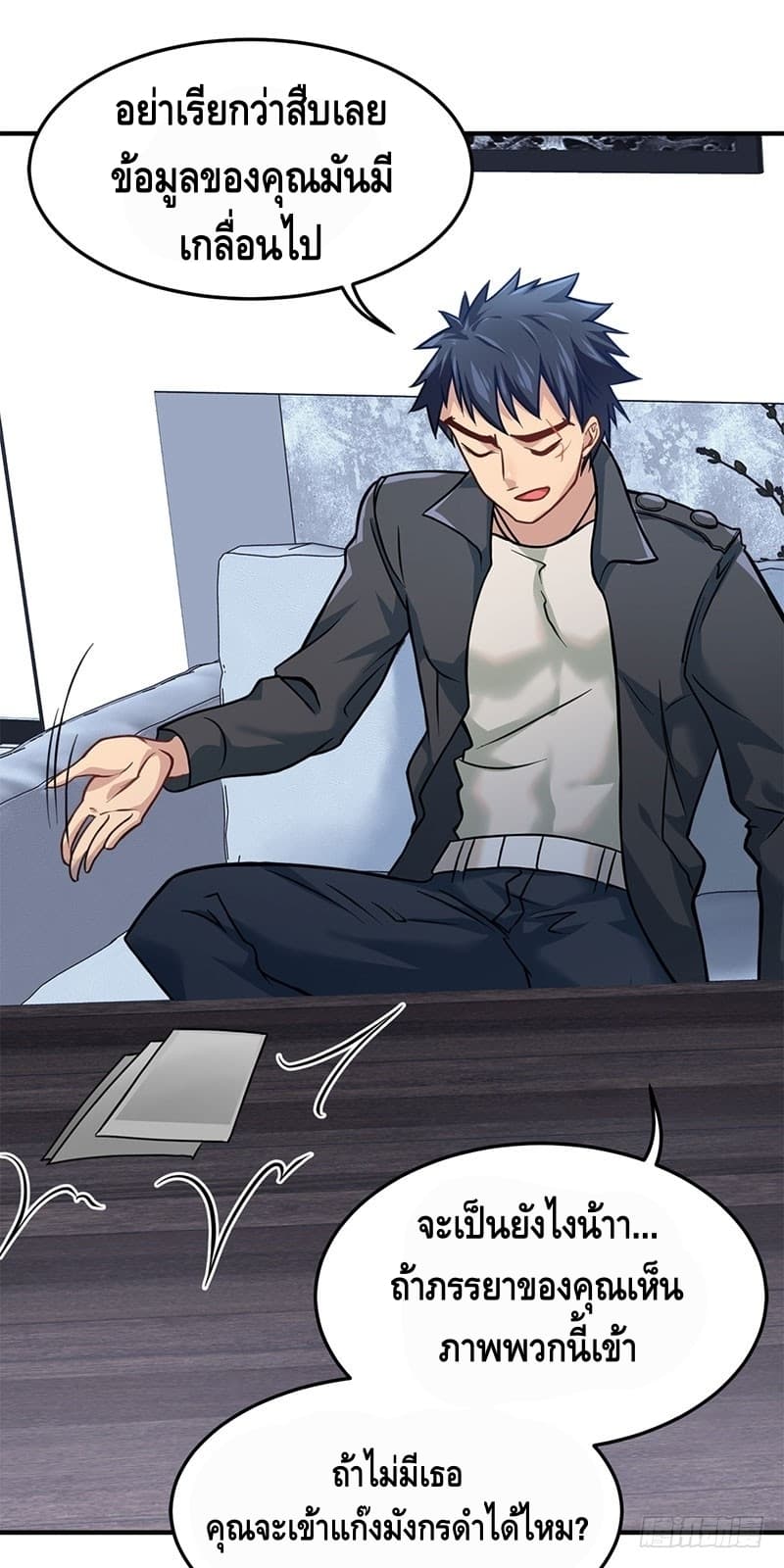 City's Strongest Berserker ตำนานเบอร์เซิร์กสุดแกร่งแห่งนคร page 10