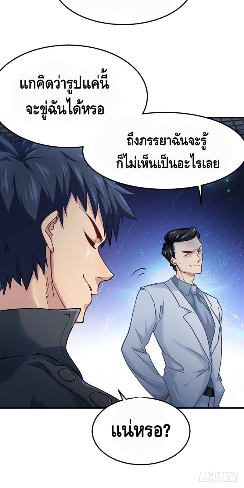 City's Strongest Berserker ตำนานเบอร์เซิร์กสุดแกร่งแห่งนคร page 11