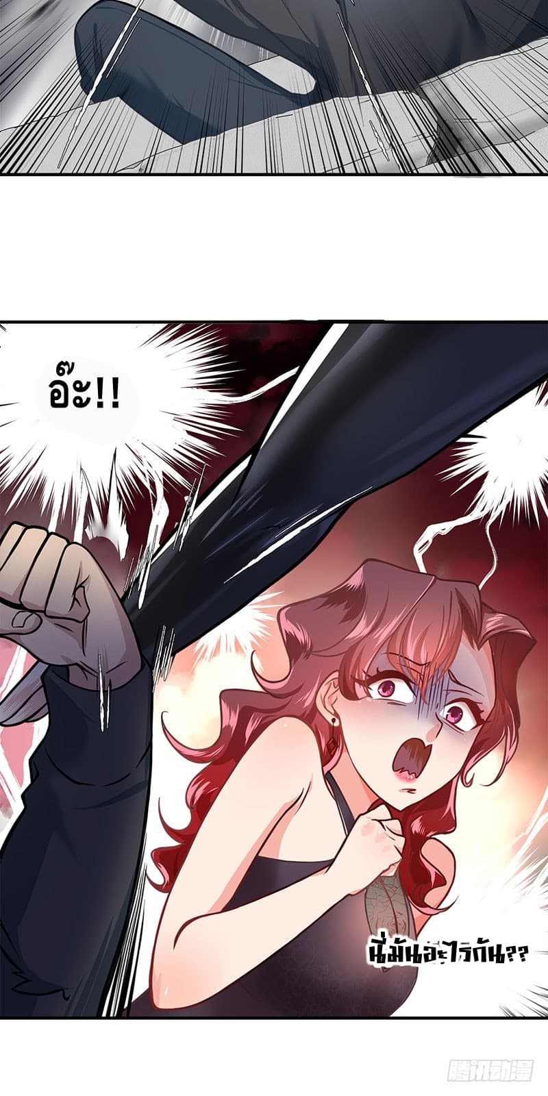 City's Strongest Berserker ตำนานเบอร์เซิร์กสุดแกร่งแห่งนคร page 15