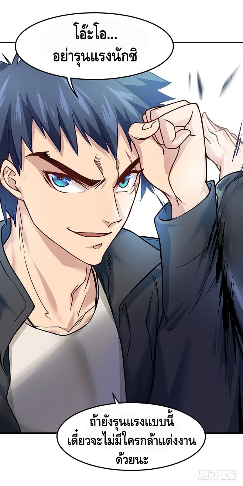 City's Strongest Berserker ตำนานเบอร์เซิร์กสุดแกร่งแห่งนคร page 16