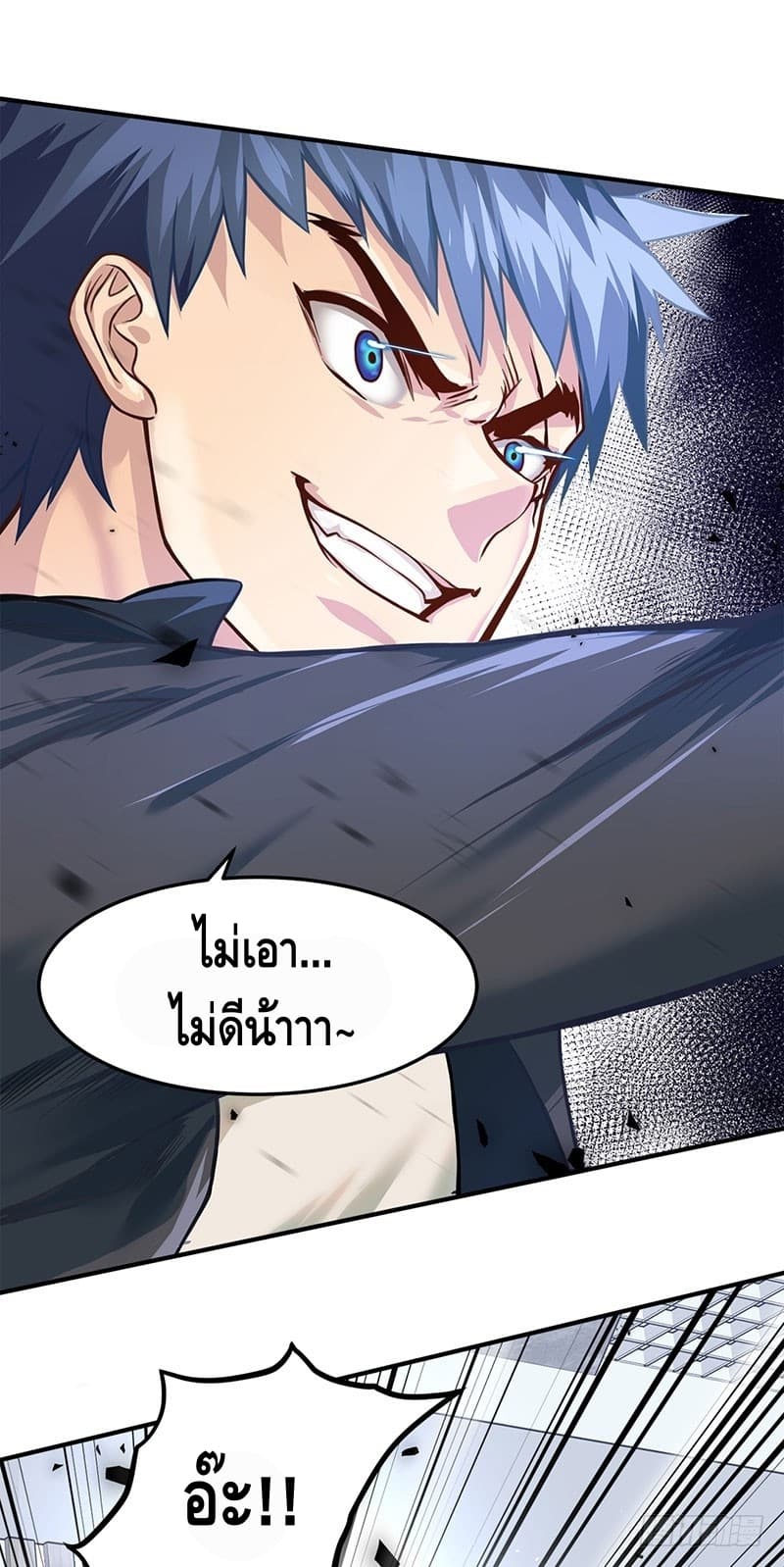 City's Strongest Berserker ตำนานเบอร์เซิร์กสุดแกร่งแห่งนคร page 18