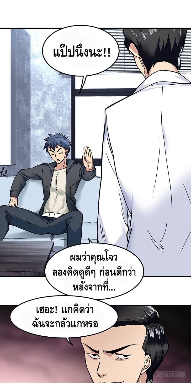 City's Strongest Berserker ตำนานเบอร์เซิร์กสุดแกร่งแห่งนคร page 22