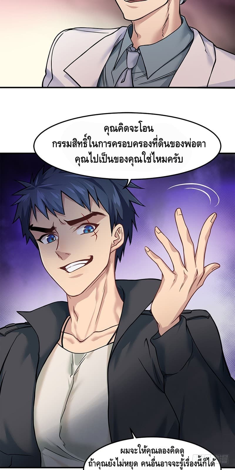 City's Strongest Berserker ตำนานเบอร์เซิร์กสุดแกร่งแห่งนคร page 23