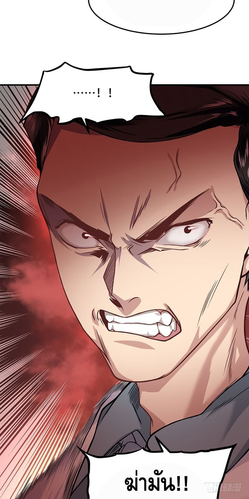 City's Strongest Berserker ตำนานเบอร์เซิร์กสุดแกร่งแห่งนคร page 24