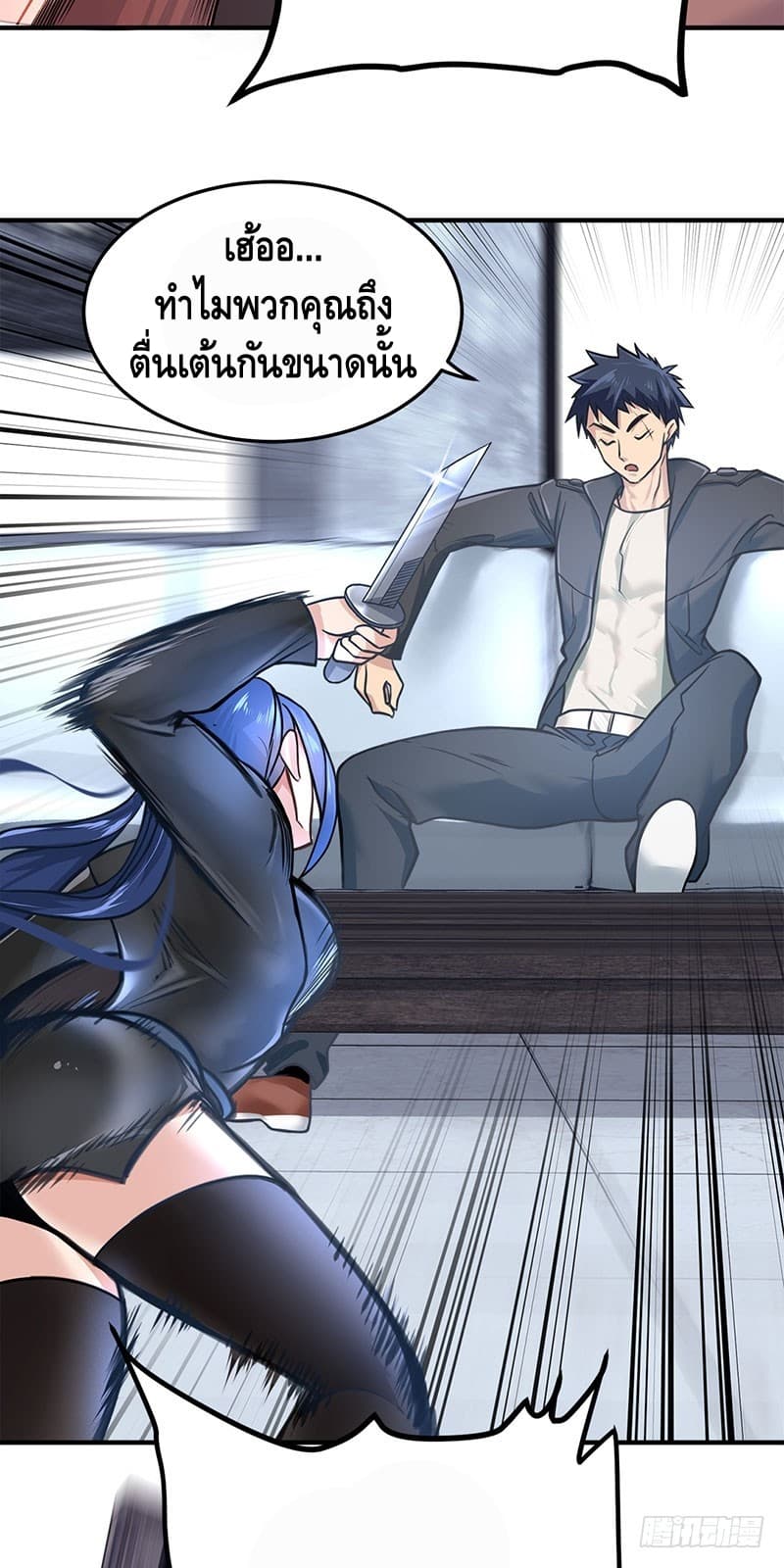 City's Strongest Berserker ตำนานเบอร์เซิร์กสุดแกร่งแห่งนคร page 25