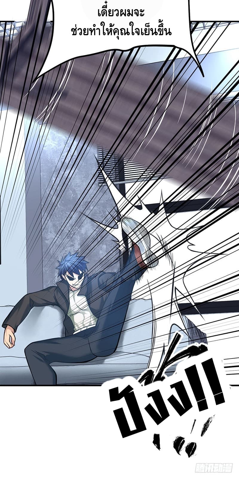 City's Strongest Berserker ตำนานเบอร์เซิร์กสุดแกร่งแห่งนคร page 26