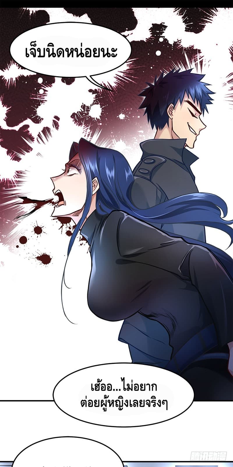 City's Strongest Berserker ตำนานเบอร์เซิร์กสุดแกร่งแห่งนคร page 32
