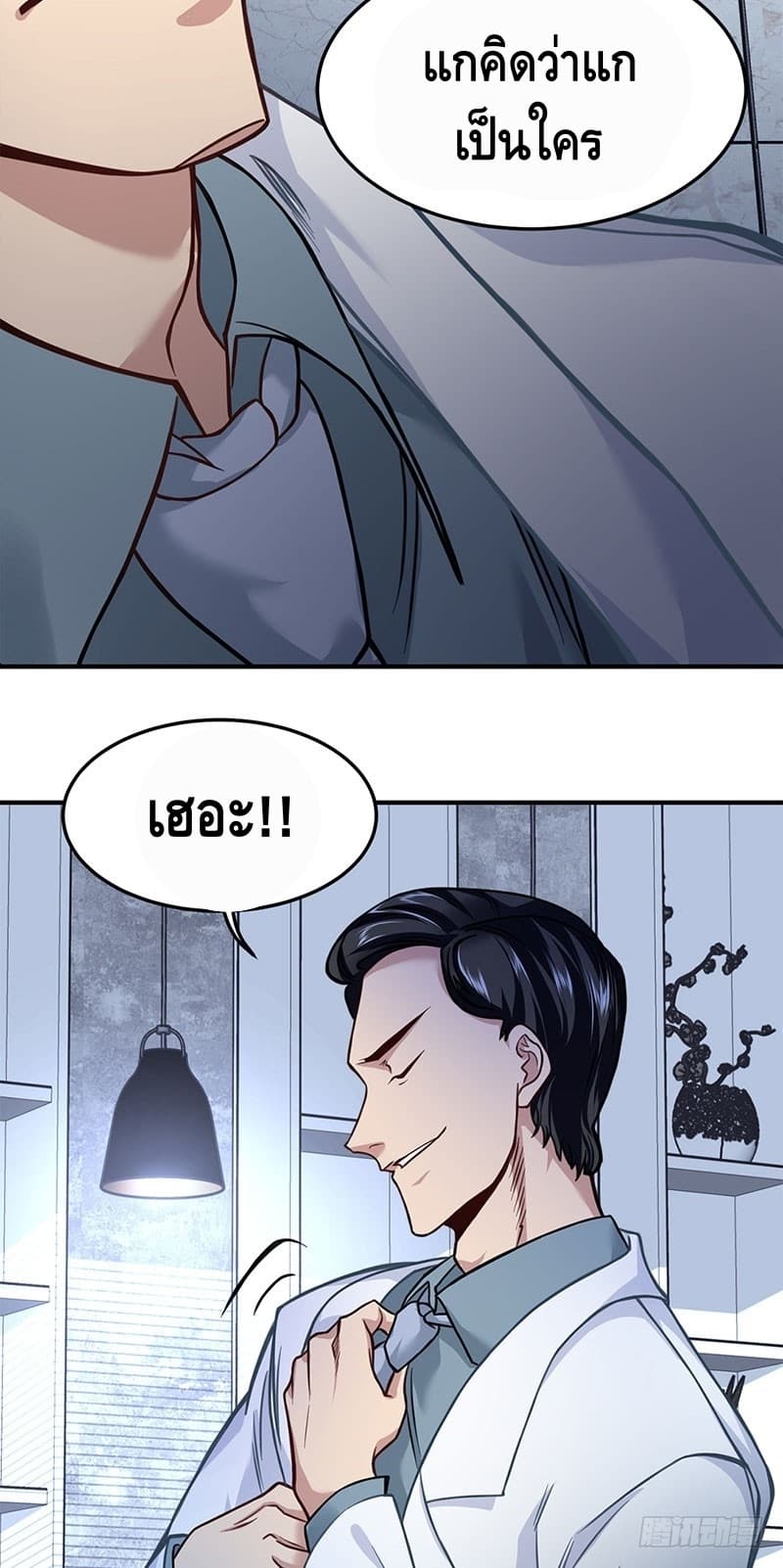 City's Strongest Berserker ตำนานเบอร์เซิร์กสุดแกร่งแห่งนคร page 34