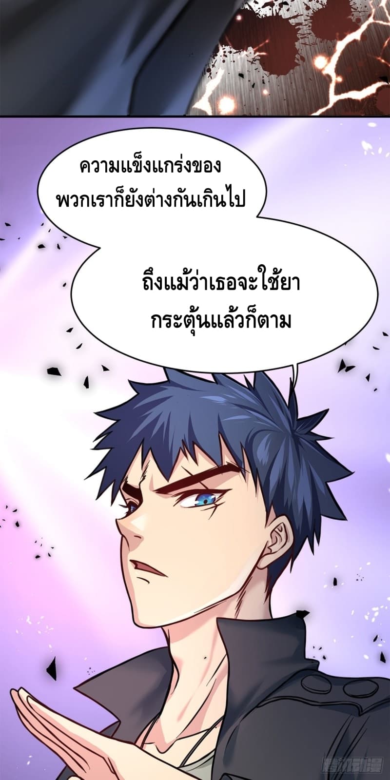 City's Strongest Berserker ตำนานเบอร์เซิร์กสุดแกร่งแห่งนคร page 9