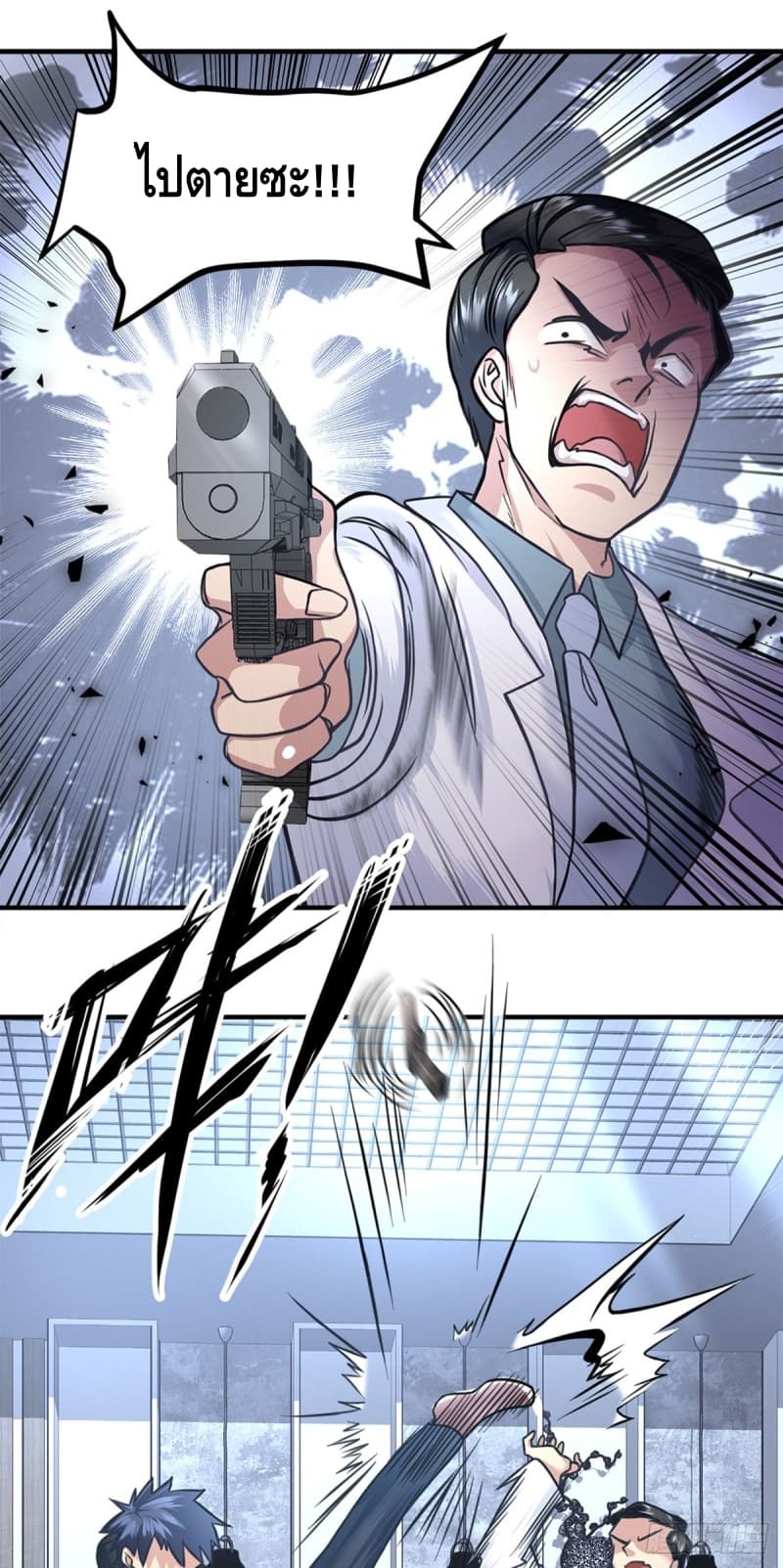 City's Strongest Berserker ตำนานเบอร์เซิร์กสุดแกร่งแห่งนคร page 12