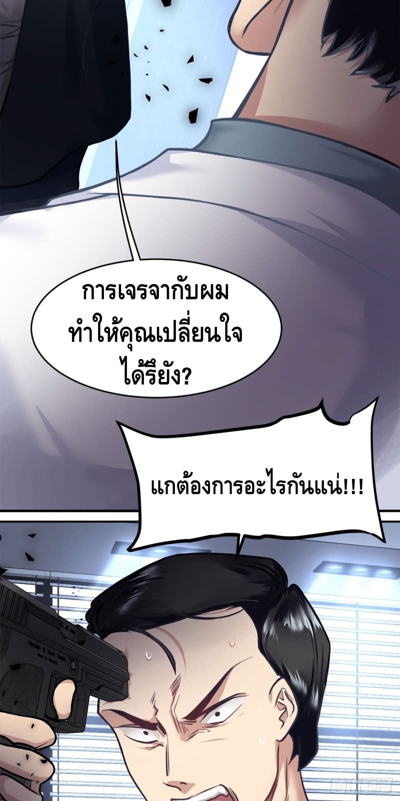 City's Strongest Berserker ตำนานเบอร์เซิร์กสุดแกร่งแห่งนคร page 15