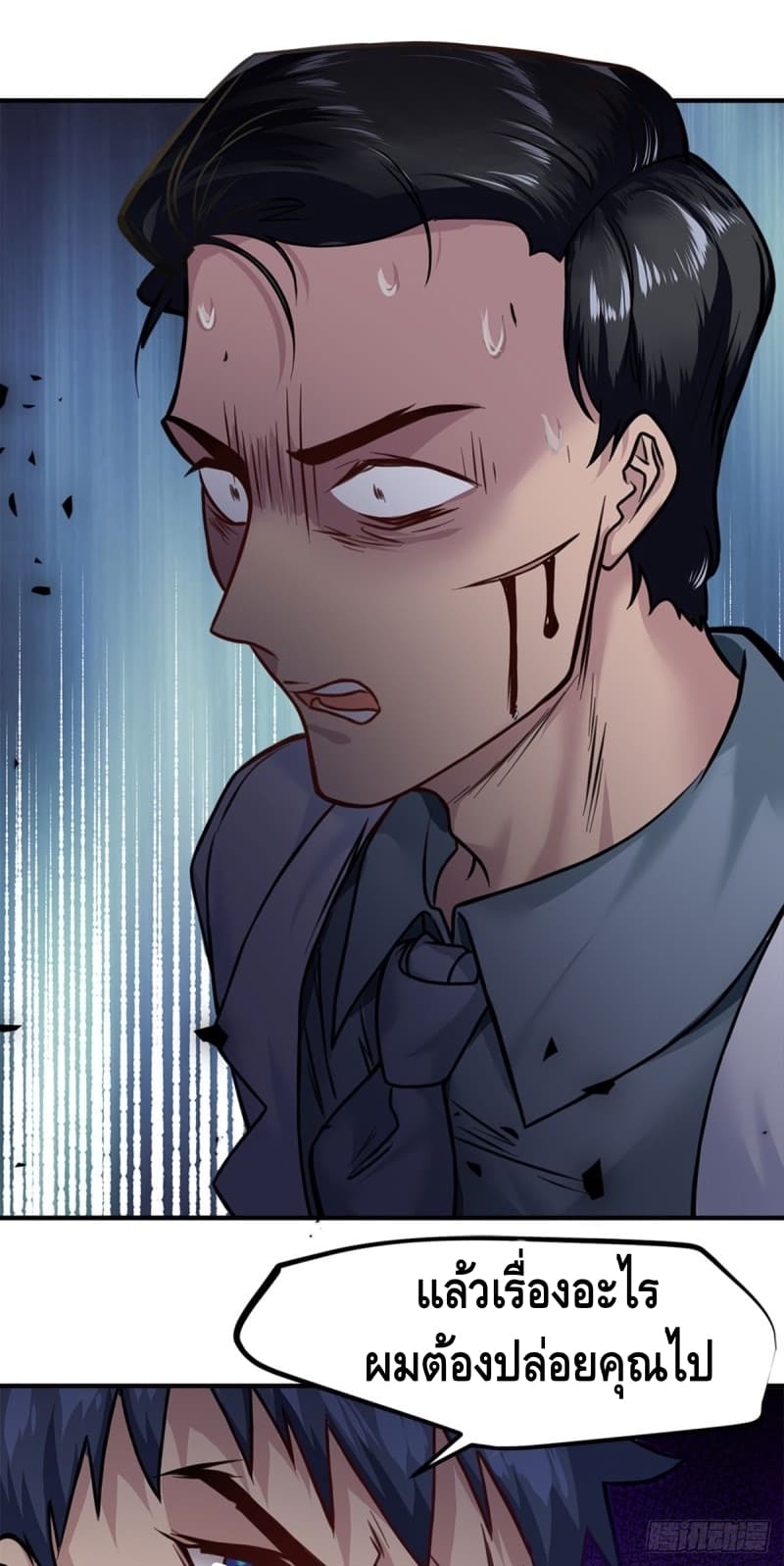 City's Strongest Berserker ตำนานเบอร์เซิร์กสุดแกร่งแห่งนคร page 18