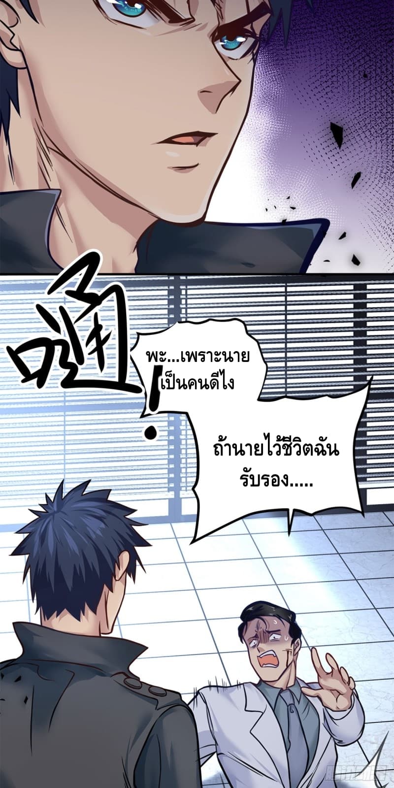City's Strongest Berserker ตำนานเบอร์เซิร์กสุดแกร่งแห่งนคร page 19