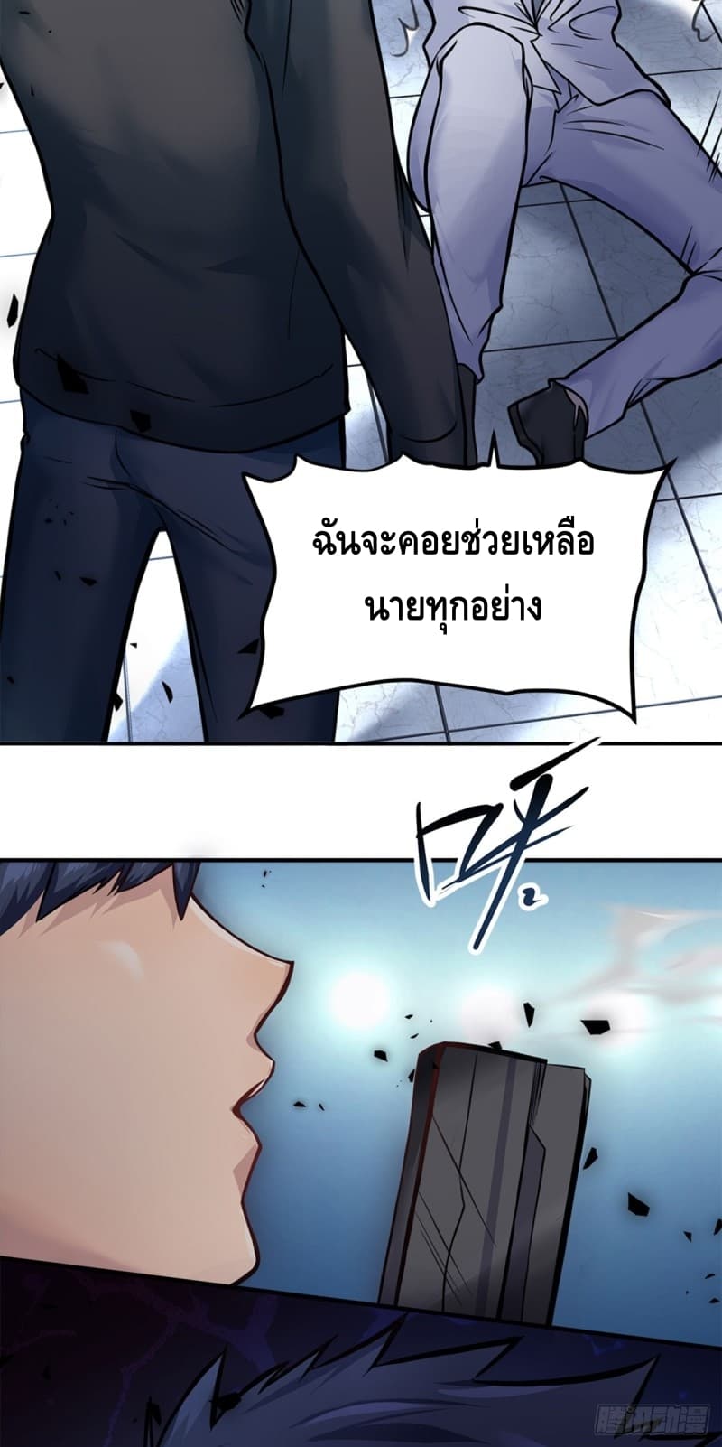 City's Strongest Berserker ตำนานเบอร์เซิร์กสุดแกร่งแห่งนคร page 20