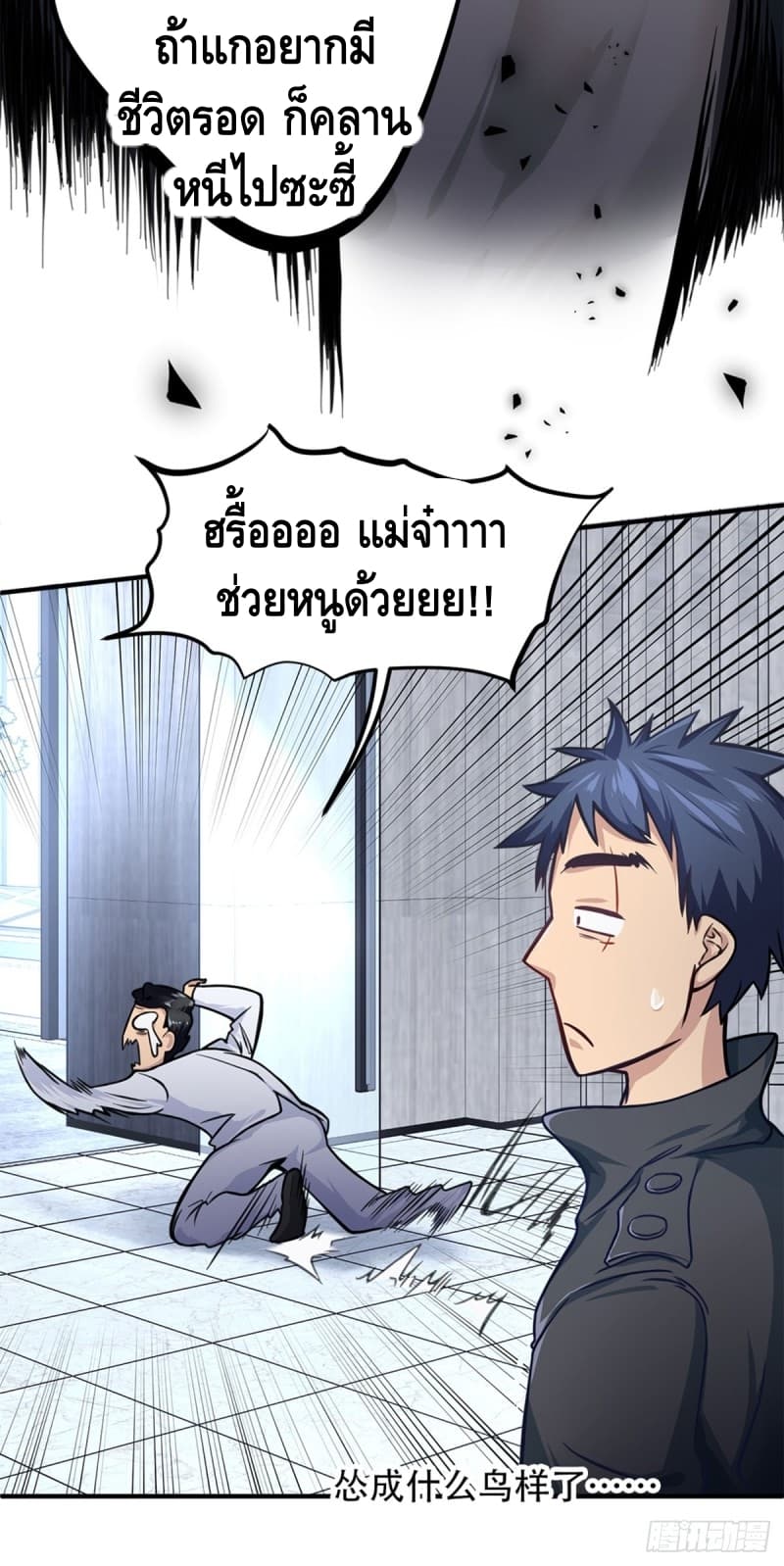 City's Strongest Berserker ตำนานเบอร์เซิร์กสุดแกร่งแห่งนคร page 22