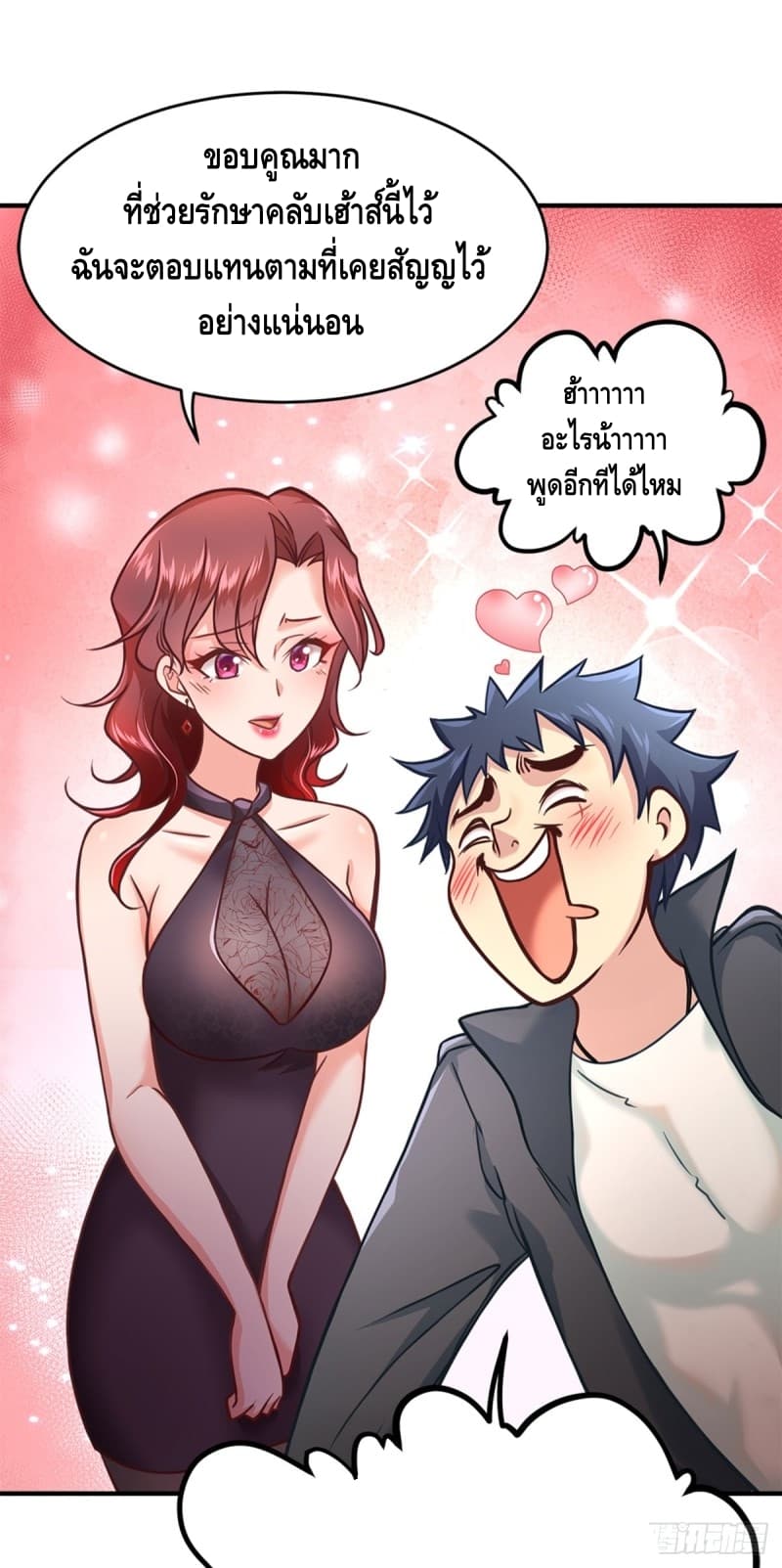 City's Strongest Berserker ตำนานเบอร์เซิร์กสุดแกร่งแห่งนคร page 23