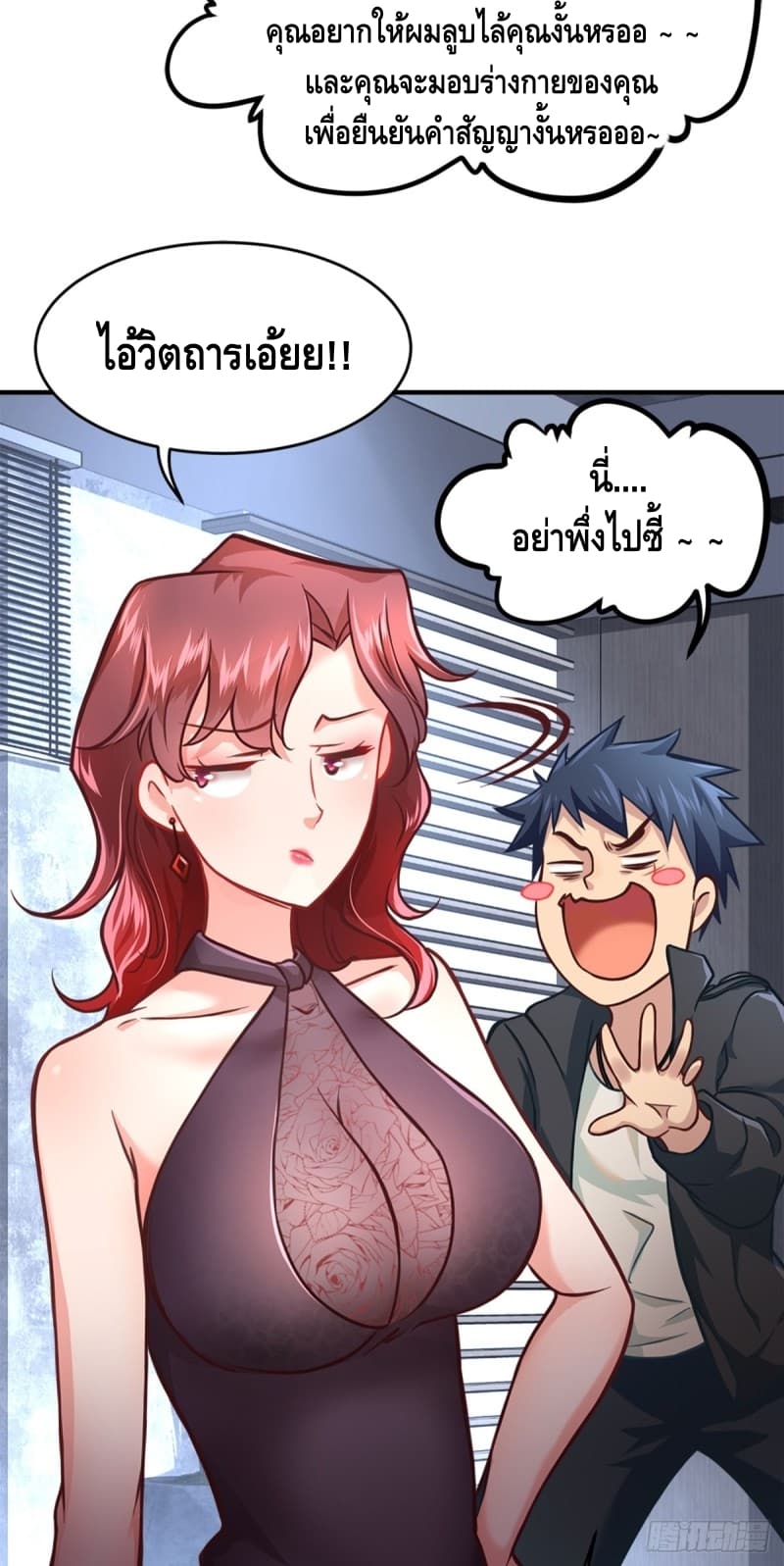City's Strongest Berserker ตำนานเบอร์เซิร์กสุดแกร่งแห่งนคร page 24