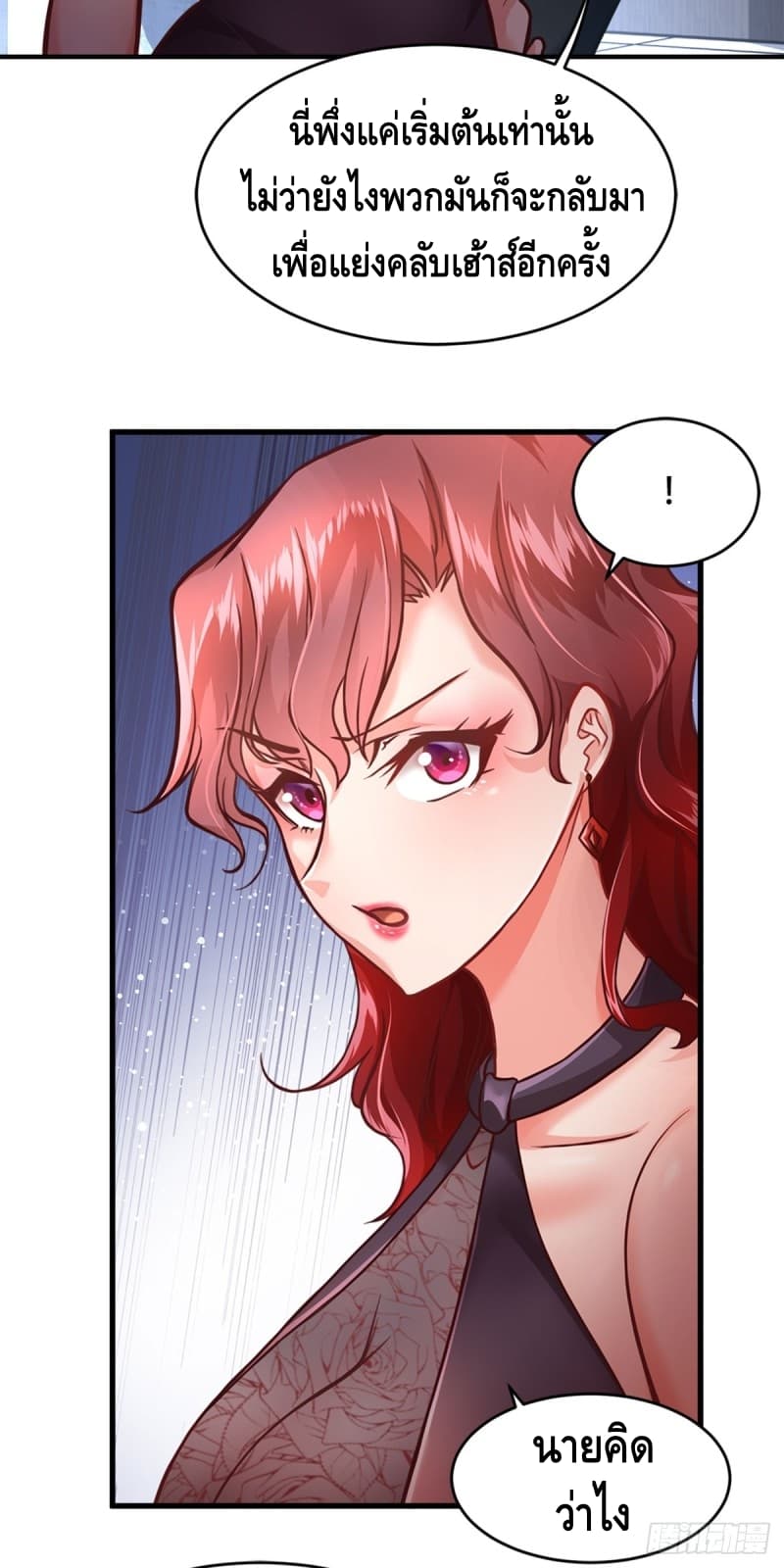 City's Strongest Berserker ตำนานเบอร์เซิร์กสุดแกร่งแห่งนคร page 25