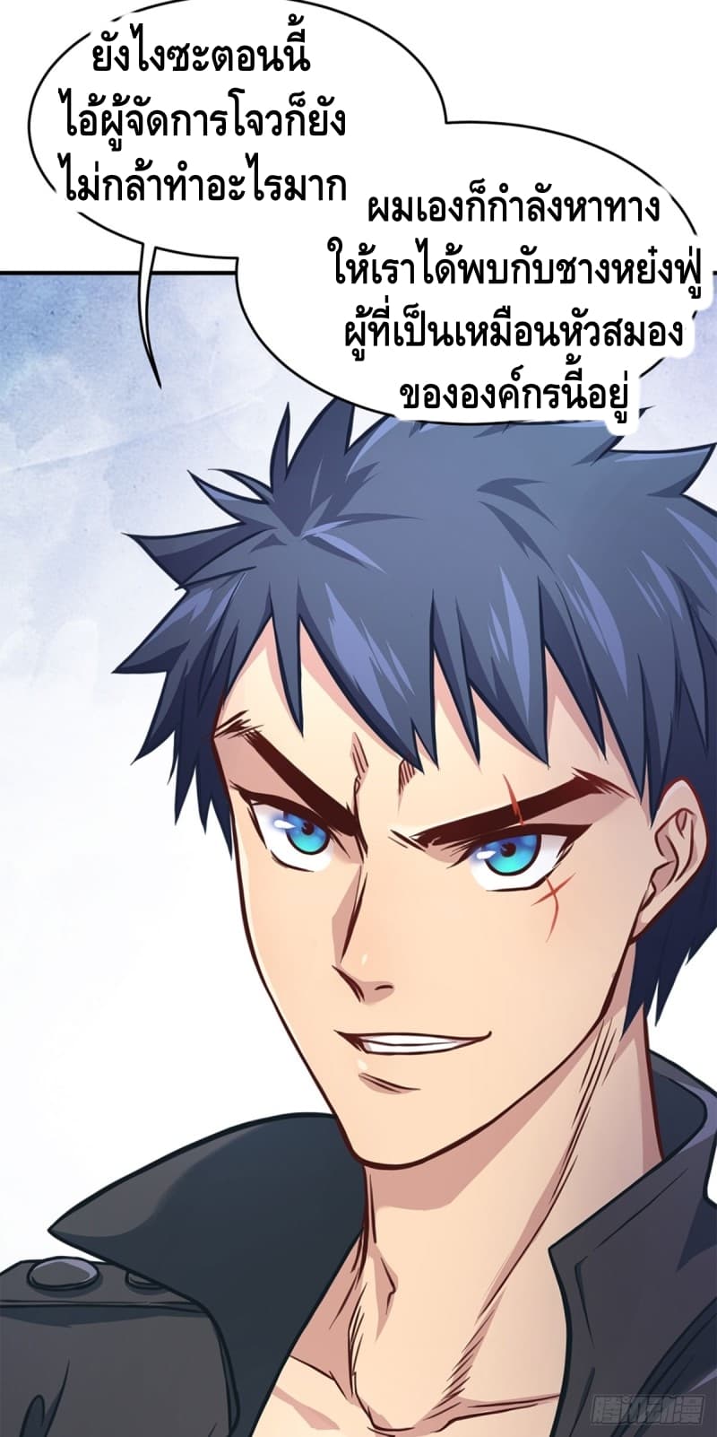 City's Strongest Berserker ตำนานเบอร์เซิร์กสุดแกร่งแห่งนคร page 26