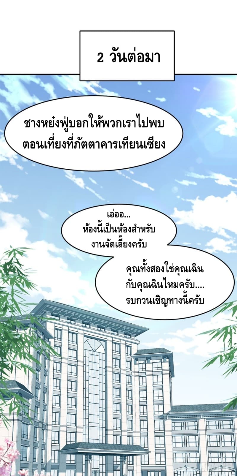 City's Strongest Berserker ตำนานเบอร์เซิร์กสุดแกร่งแห่งนคร page 28