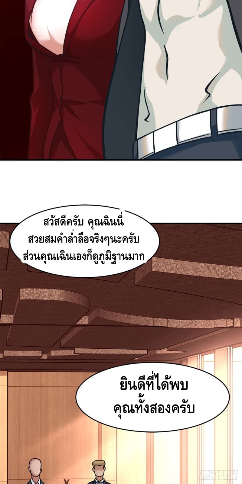 City's Strongest Berserker ตำนานเบอร์เซิร์กสุดแกร่งแห่งนคร page 31