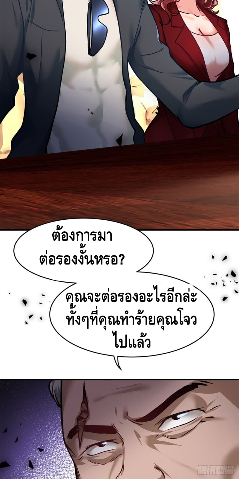 City's Strongest Berserker ตำนานเบอร์เซิร์กสุดแกร่งแห่งนคร page 35