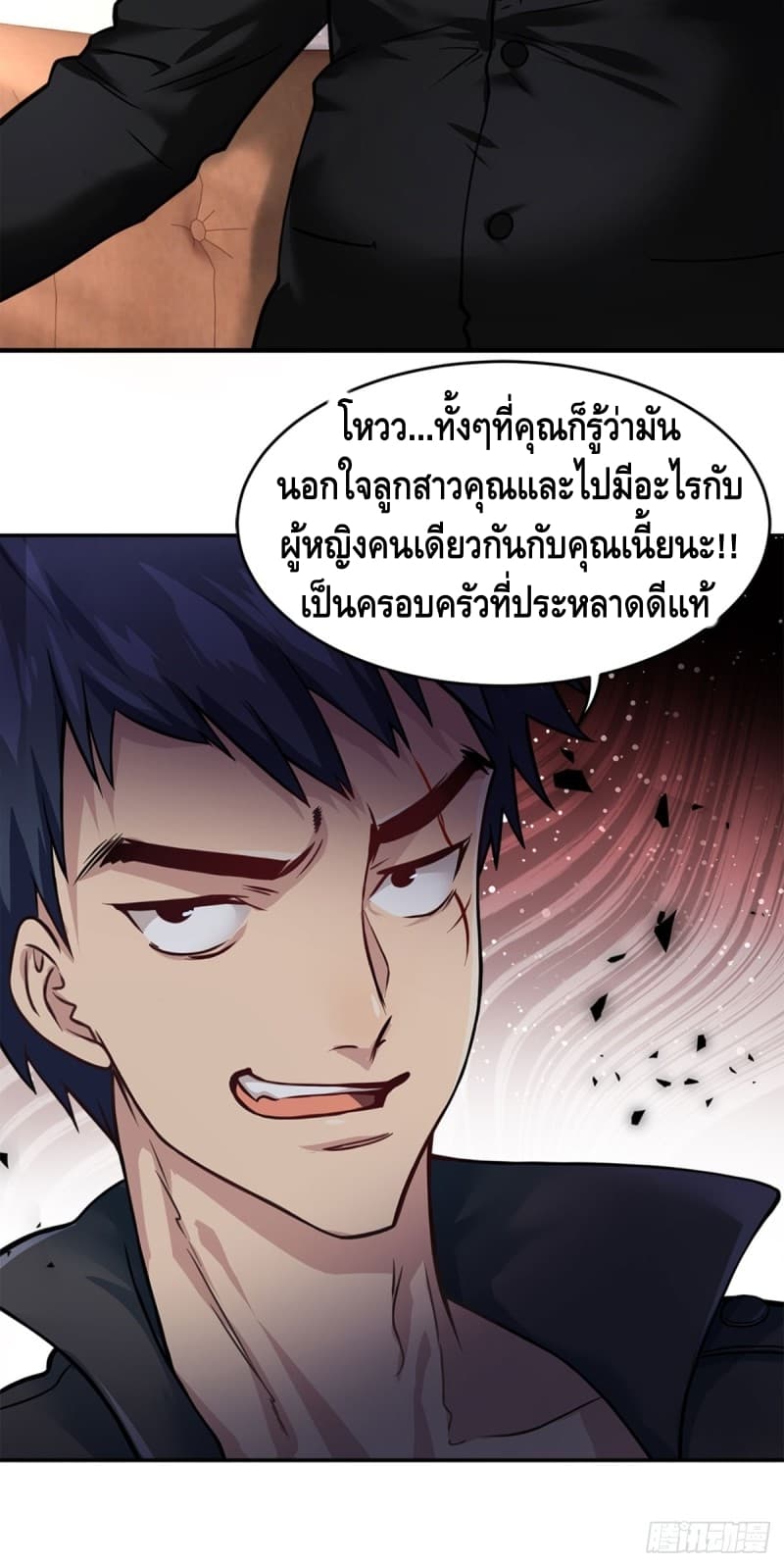 City's Strongest Berserker ตำนานเบอร์เซิร์กสุดแกร่งแห่งนคร page 37
