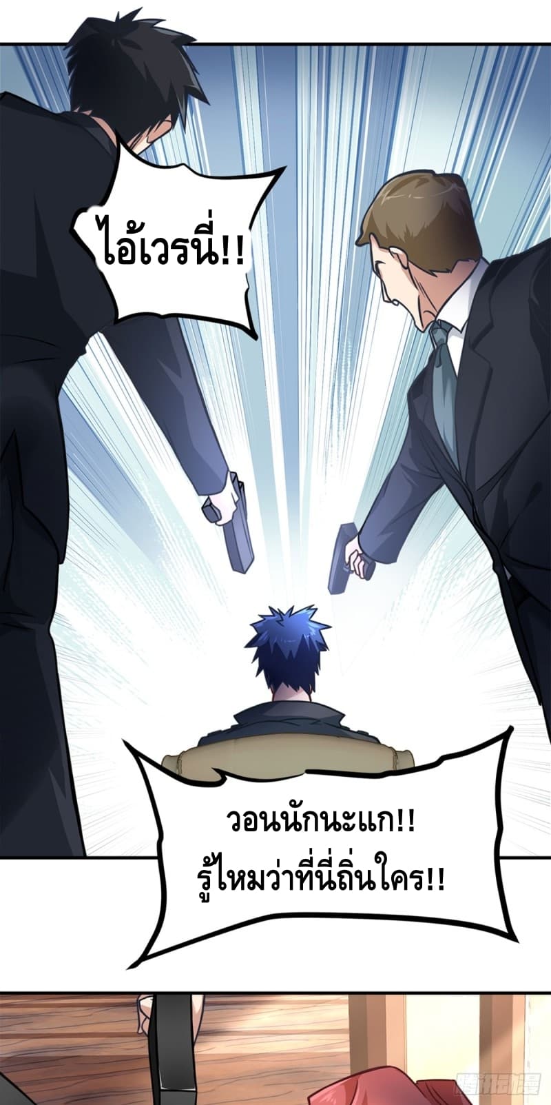 City's Strongest Berserker ตำนานเบอร์เซิร์กสุดแกร่งแห่งนคร page 38