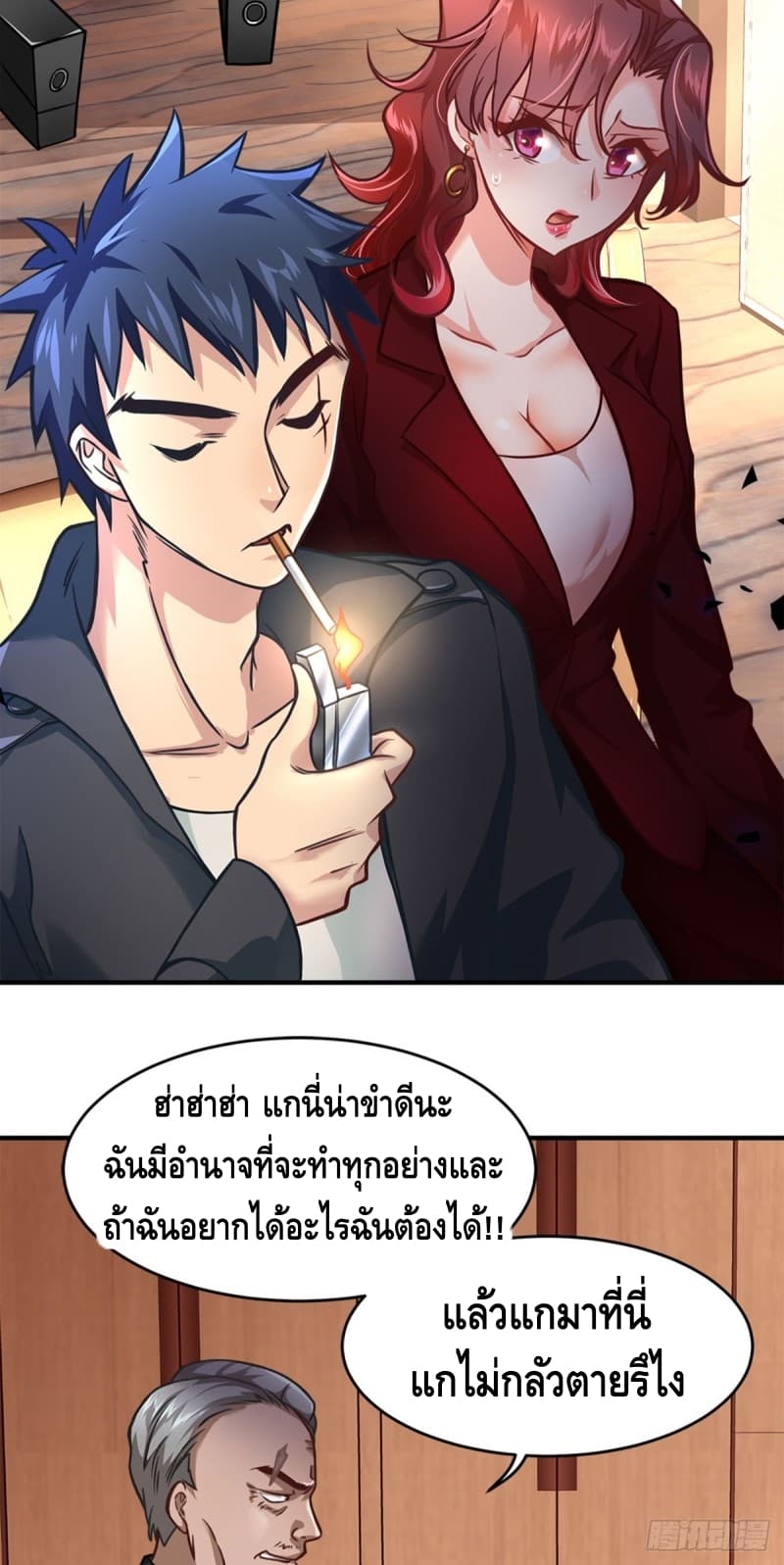 City's Strongest Berserker ตำนานเบอร์เซิร์กสุดแกร่งแห่งนคร page 39