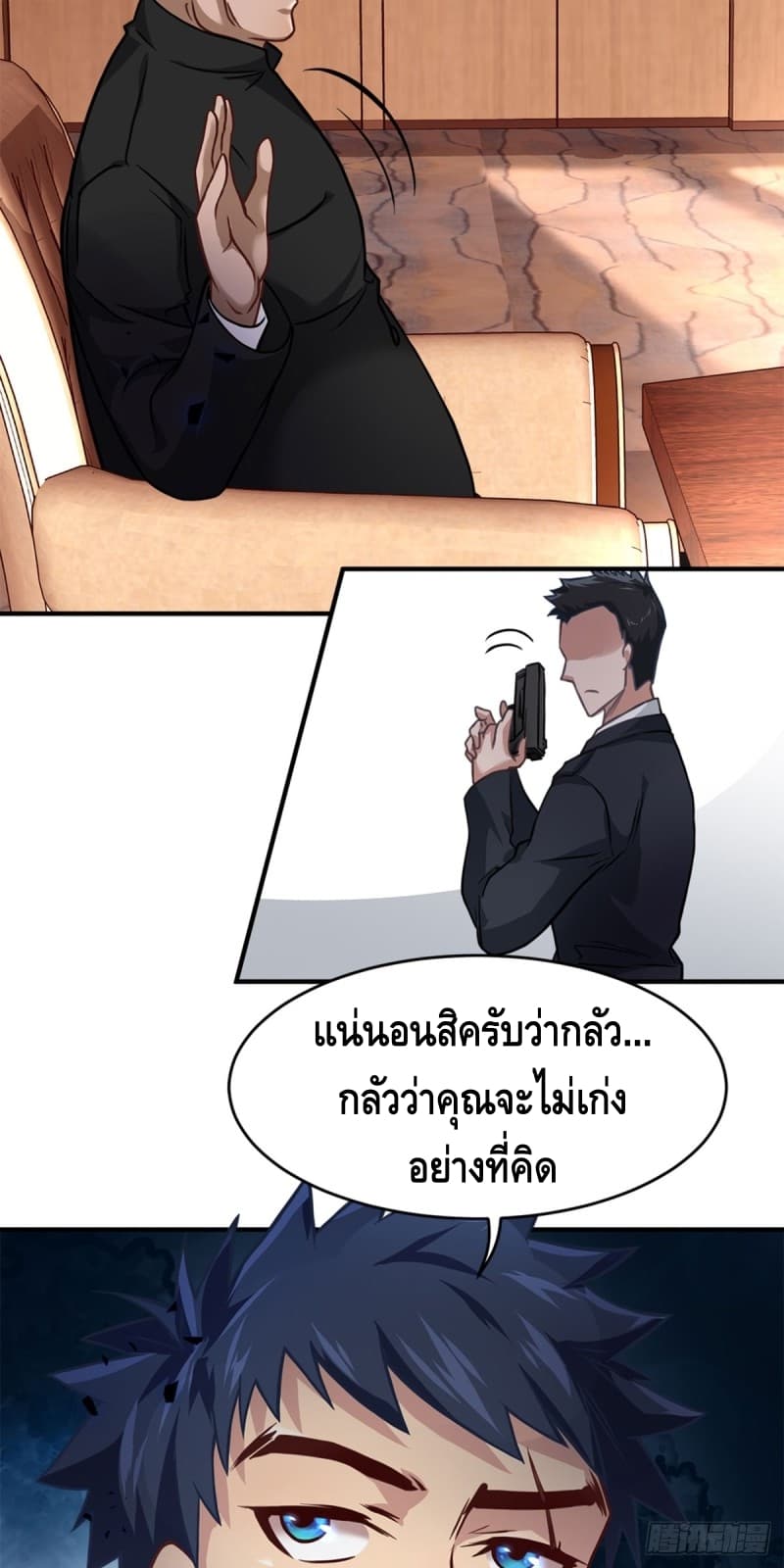 City's Strongest Berserker ตำนานเบอร์เซิร์กสุดแกร่งแห่งนคร page 40