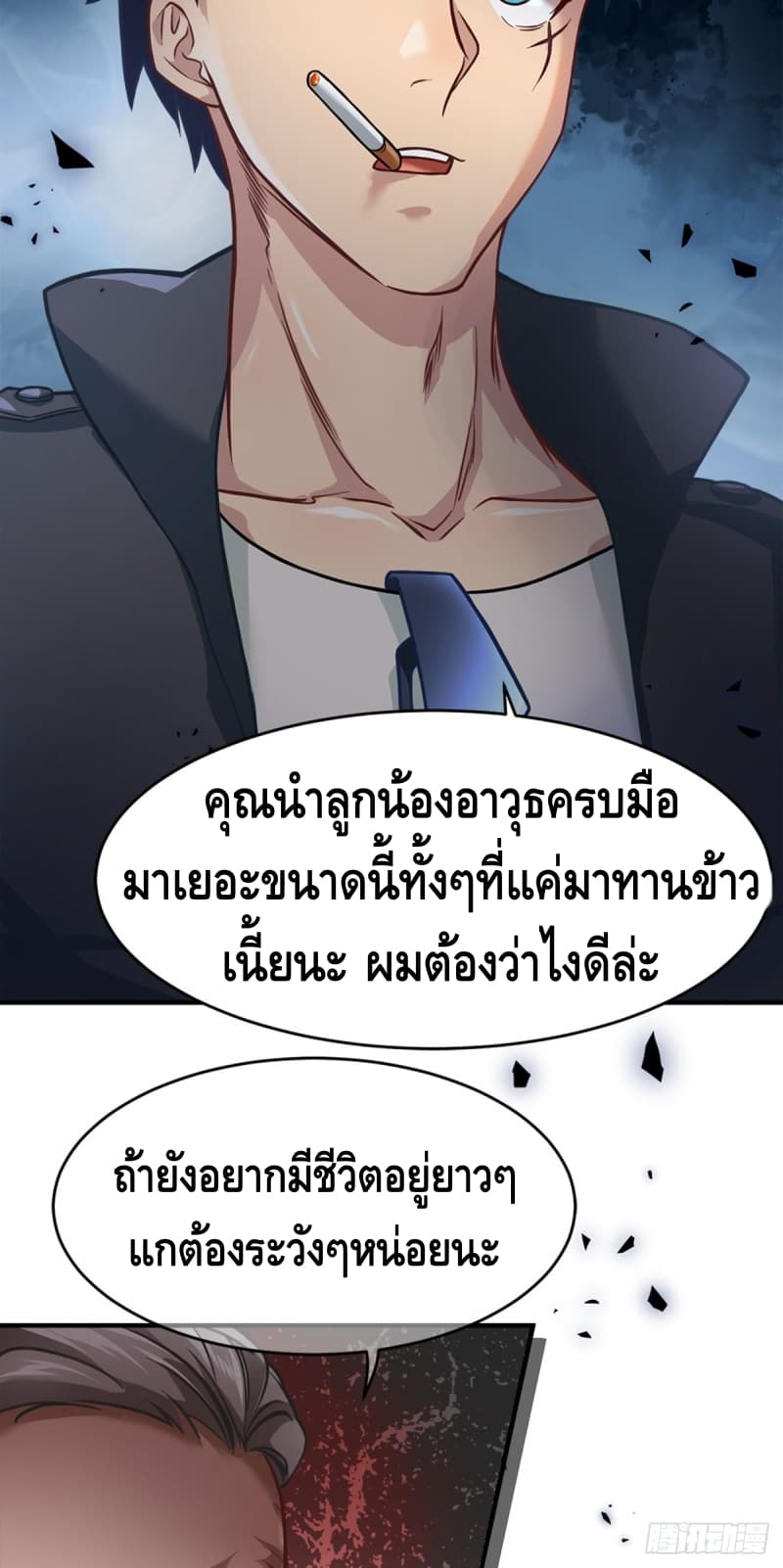 City's Strongest Berserker ตำนานเบอร์เซิร์กสุดแกร่งแห่งนคร page 41