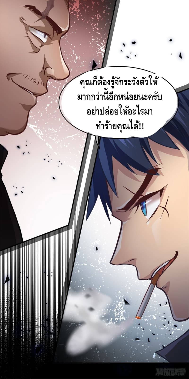 City's Strongest Berserker ตำนานเบอร์เซิร์กสุดแกร่งแห่งนคร page 42