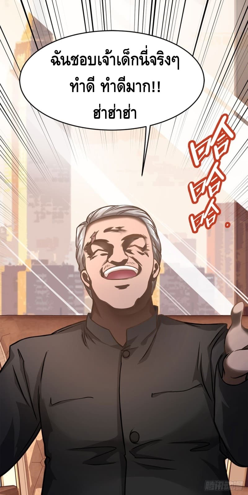 City's Strongest Berserker ตำนานเบอร์เซิร์กสุดแกร่งแห่งนคร page 44