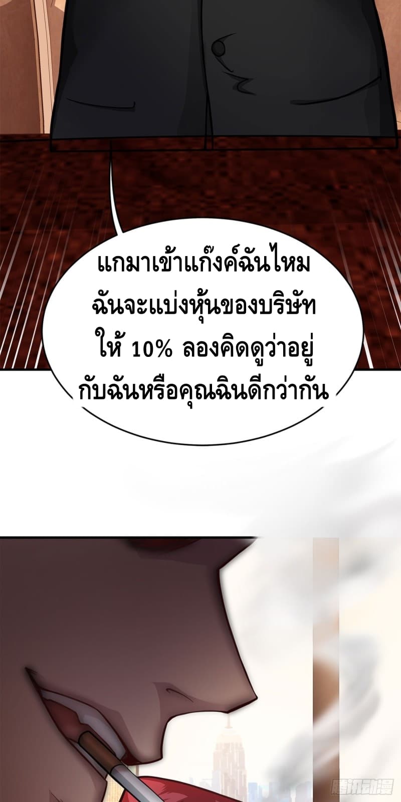 City's Strongest Berserker ตำนานเบอร์เซิร์กสุดแกร่งแห่งนคร page 45