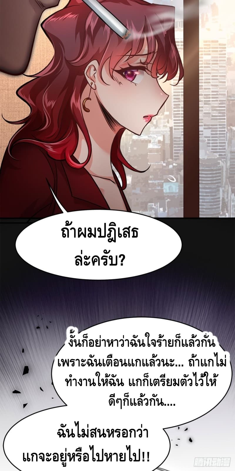 City's Strongest Berserker ตำนานเบอร์เซิร์กสุดแกร่งแห่งนคร page 46